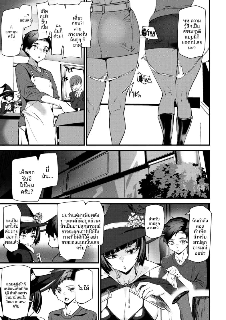 เเม่มดสาวสุดเบิ้ม ภาพ 10