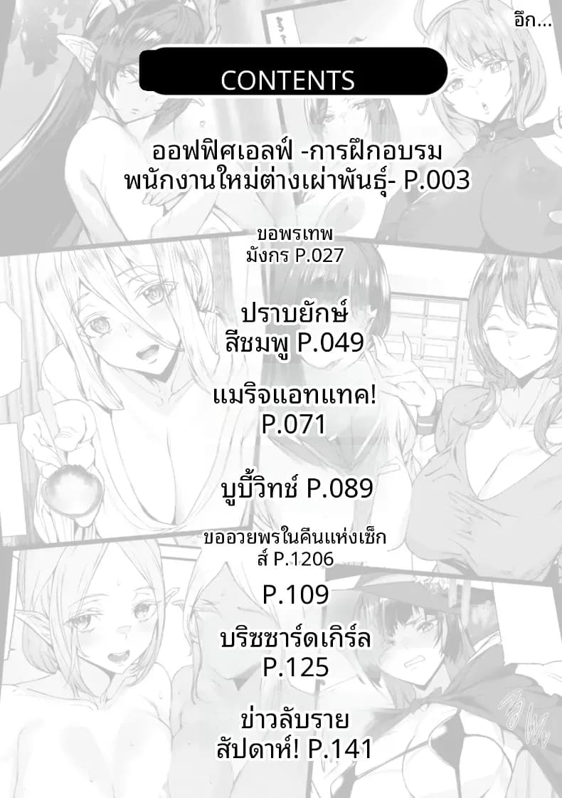อบรมพนักงานต่างโลก ภาพ 2