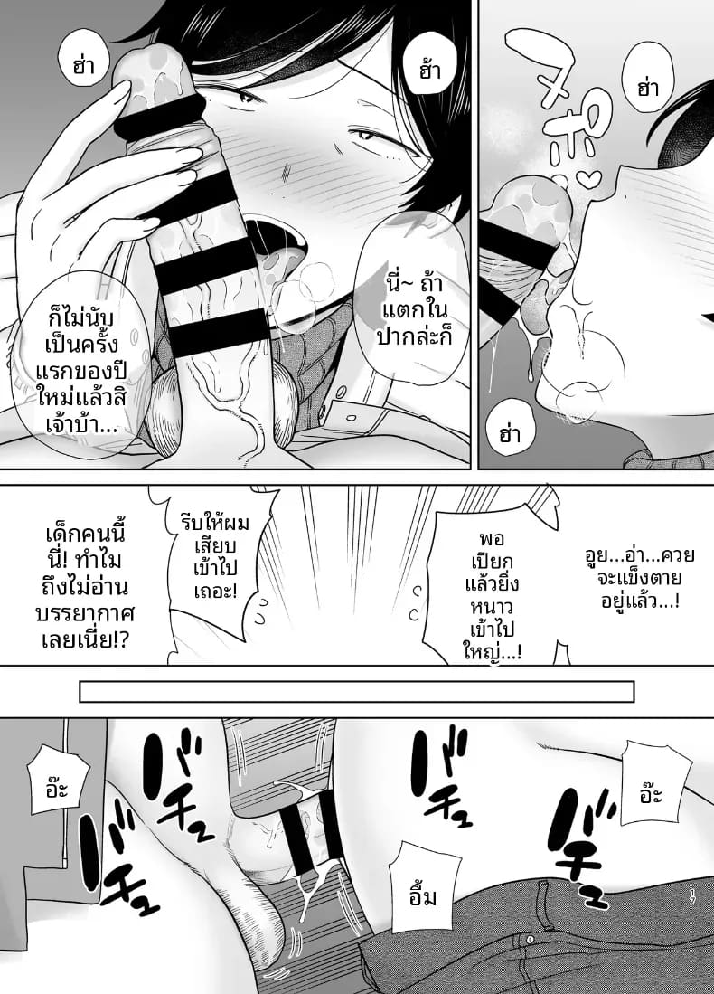 เเม่เองก็เป็นผู้หญิงนะ 5 ภาพ 15