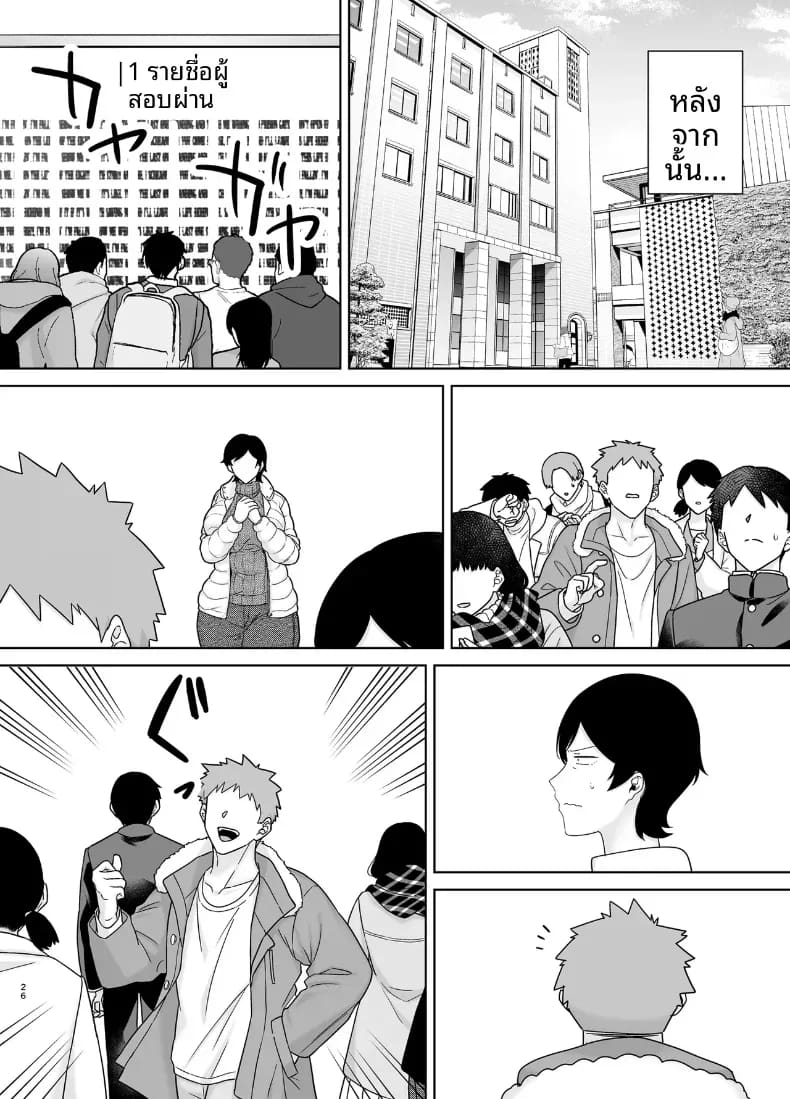 เเม่เองก็เป็นผู้หญิงนะ 5 ภาพ 24