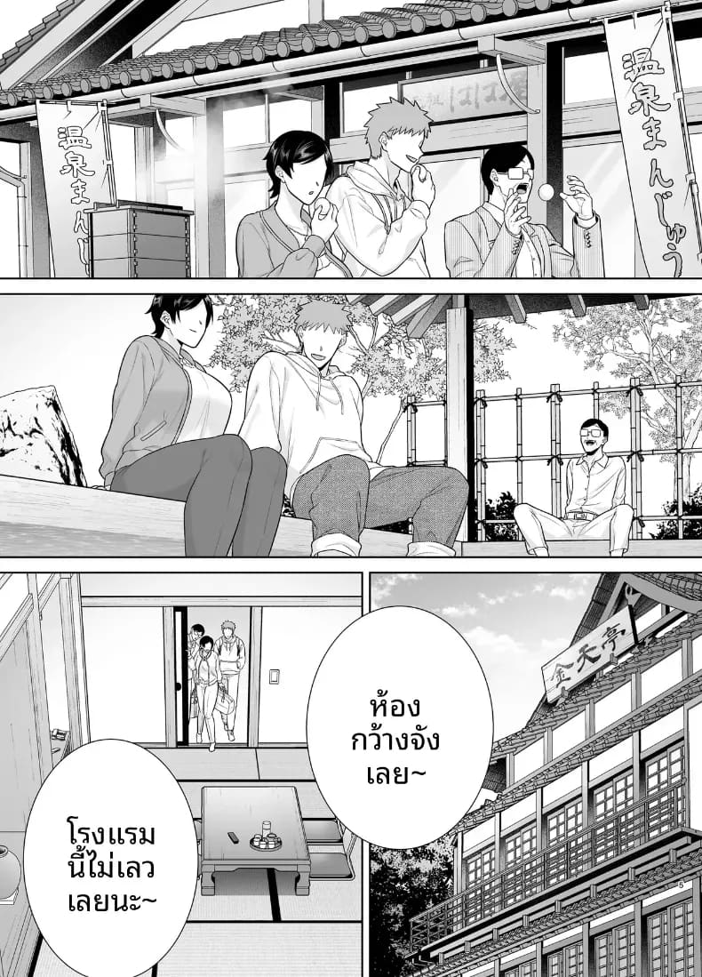 เเม่เองก็เป็นผู้หญิงนะ 6 ภาพ 3