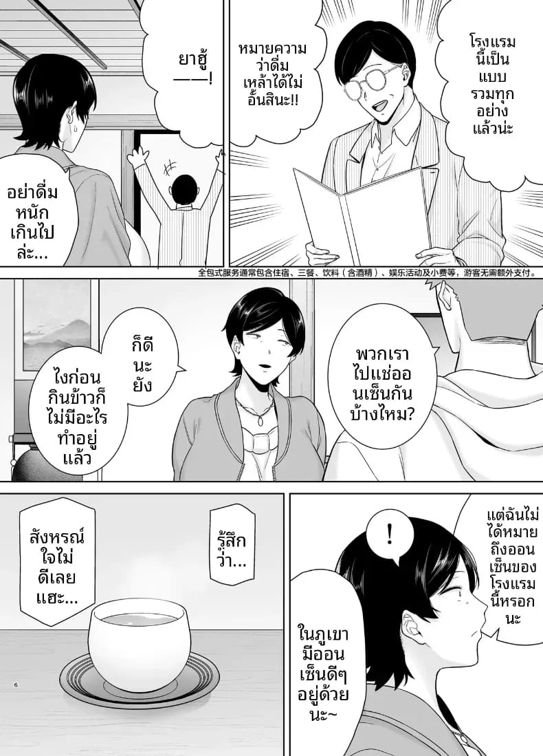 เเม่เองก็เป็นผู้หญิงนะ 6 ภาพ 4
