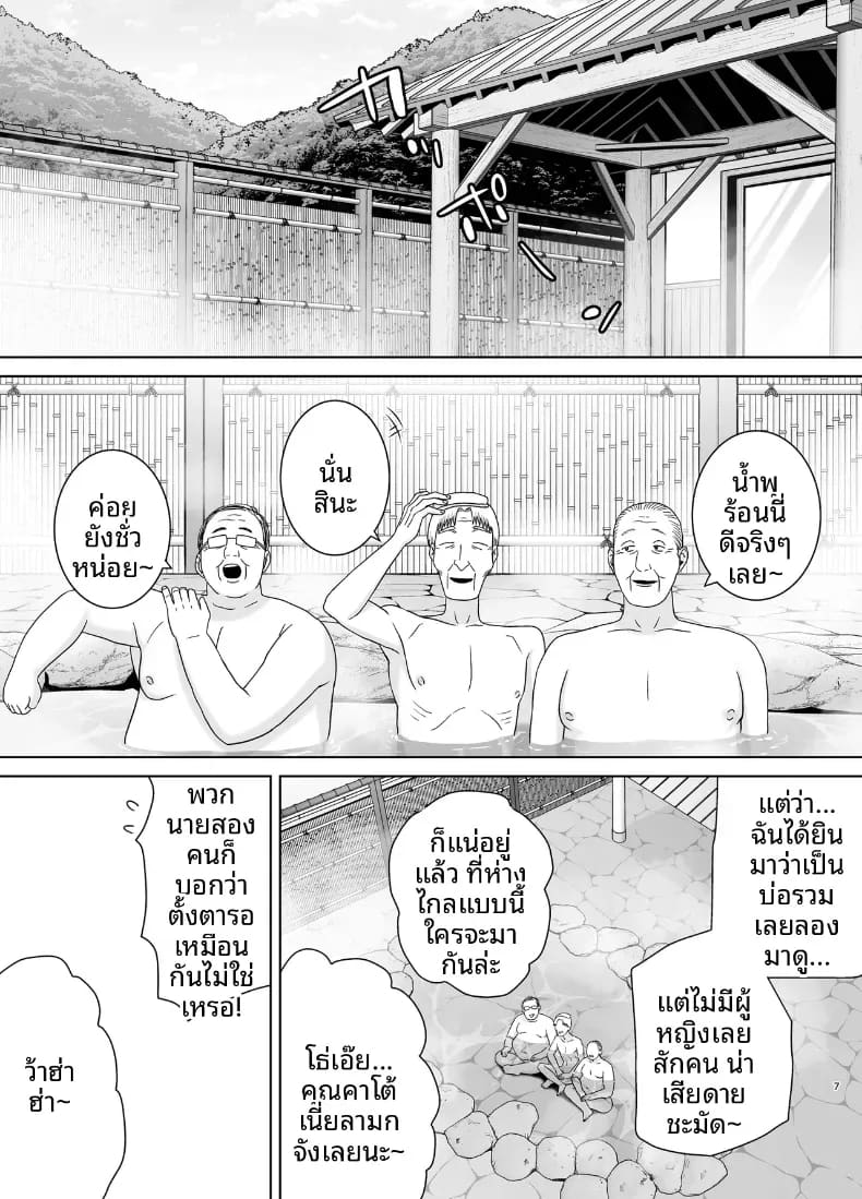 เเม่เองก็เป็นผู้หญิงนะ 6 ภาพ 5