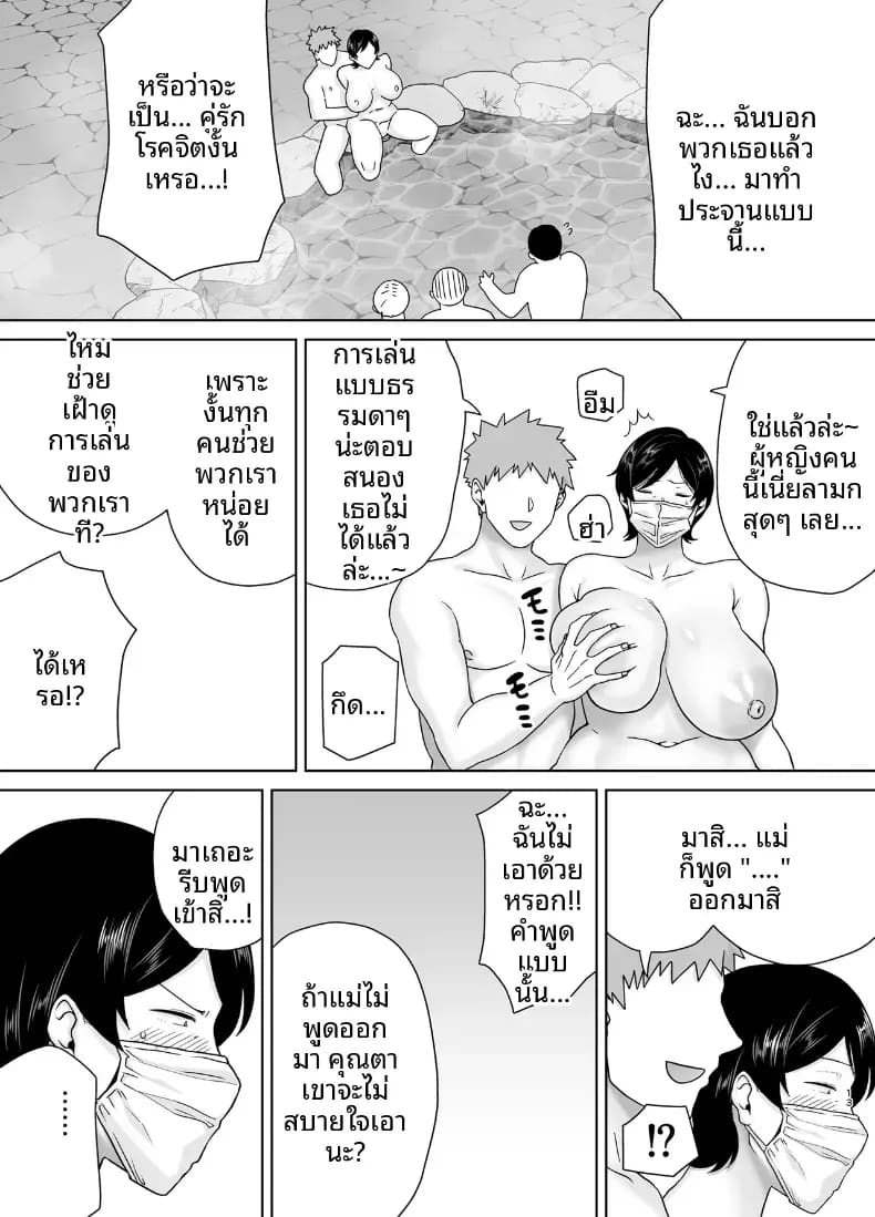 เเม่เองก็เป็นผู้หญิงนะ 6 ภาพ 11