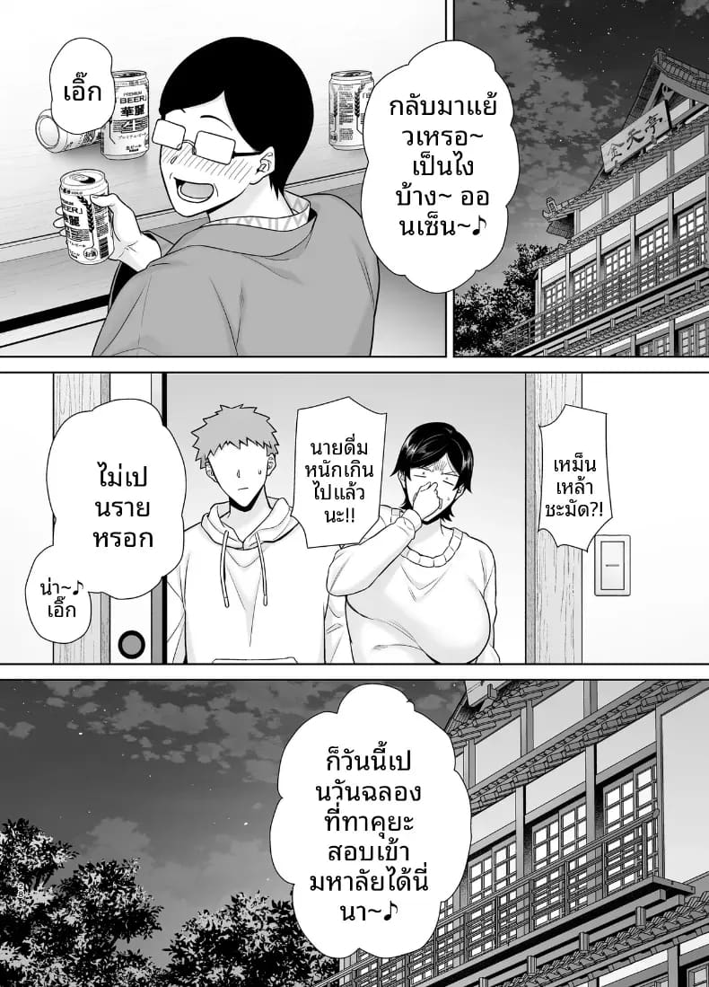 เเม่เองก็เป็นผู้หญิงนะ 6 ภาพ 26