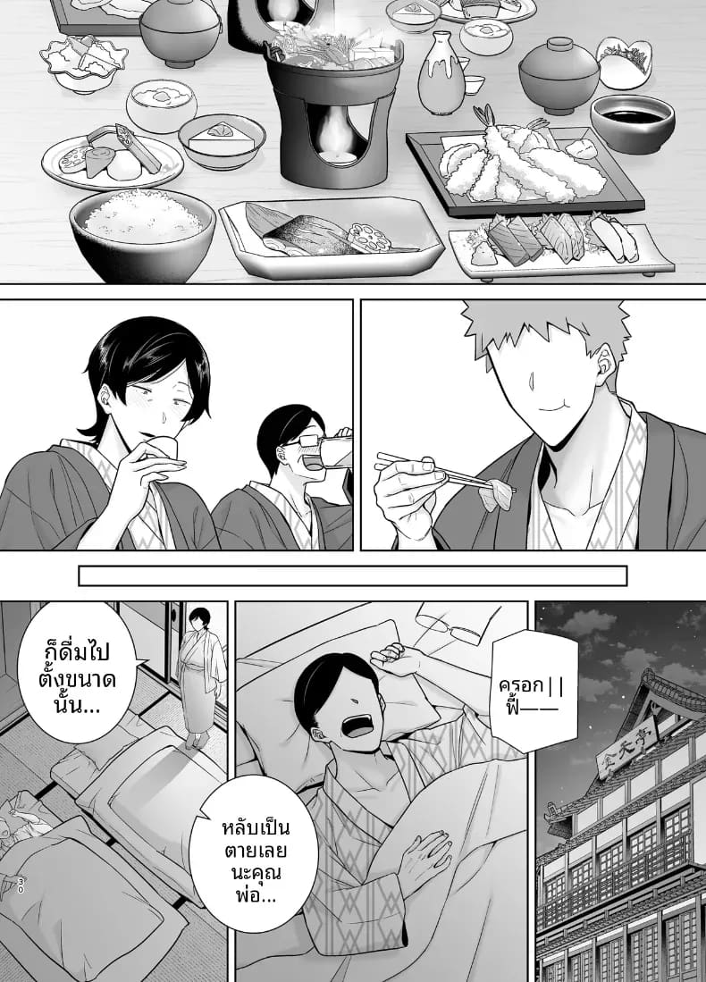 เเม่เองก็เป็นผู้หญิงนะ 6 ภาพ 28