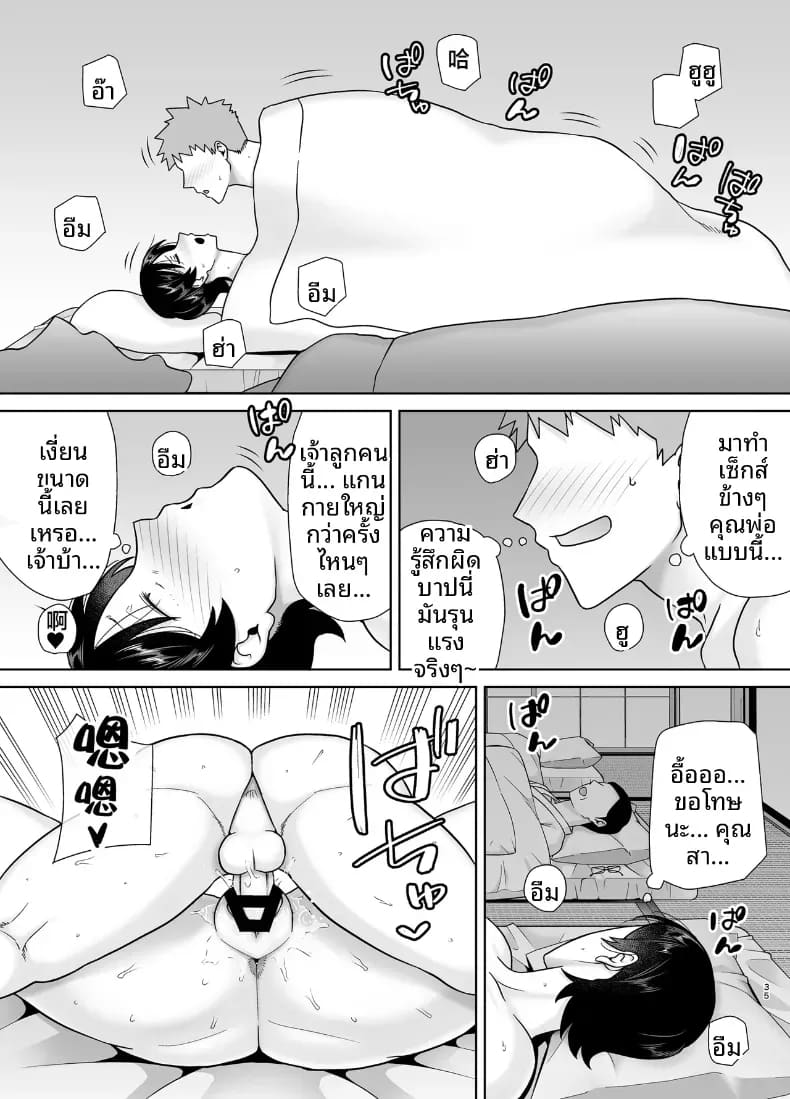 เเม่เองก็เป็นผู้หญิงนะ 6 ภาพ 33