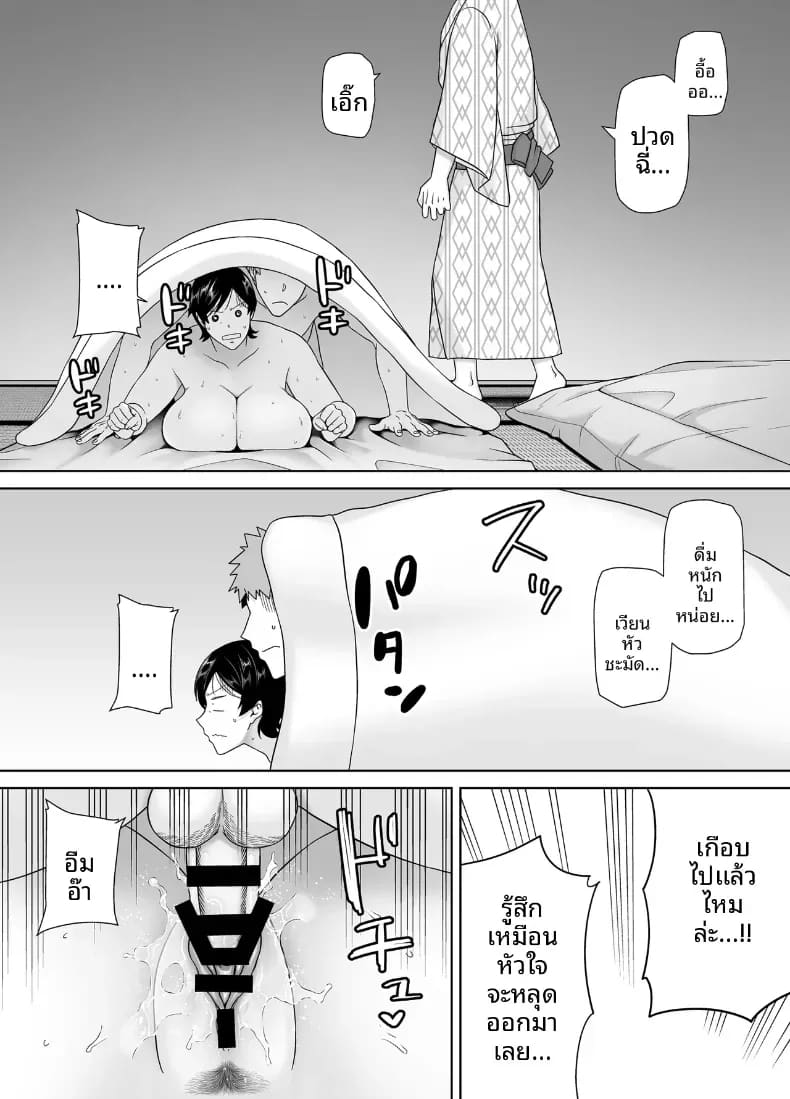 เเม่เองก็เป็นผู้หญิงนะ 6 ภาพ 41