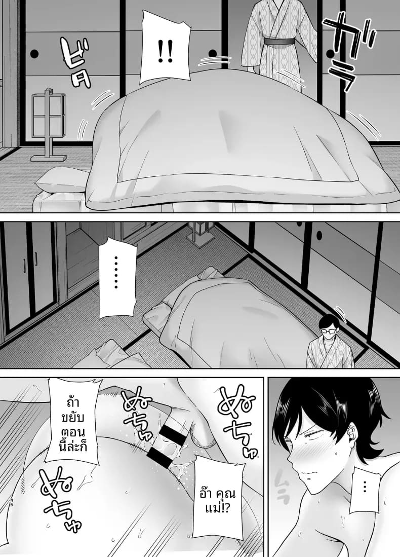 เเม่เองก็เป็นผู้หญิงนะ 6 ภาพ 44
