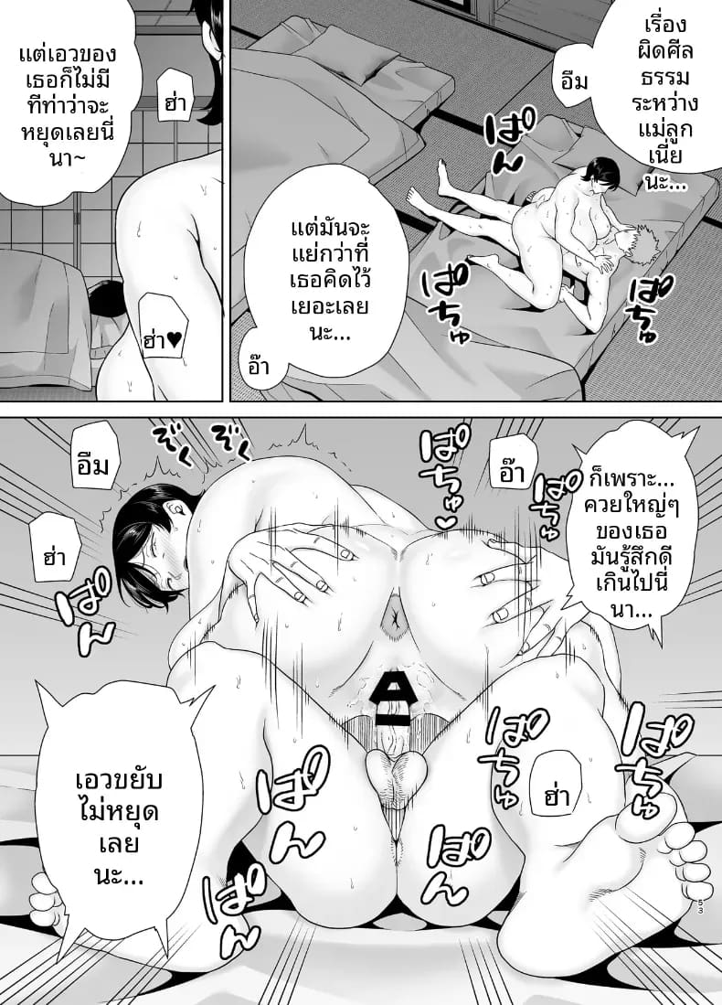 เเม่เองก็เป็นผู้หญิงนะ 6 ภาพ 51