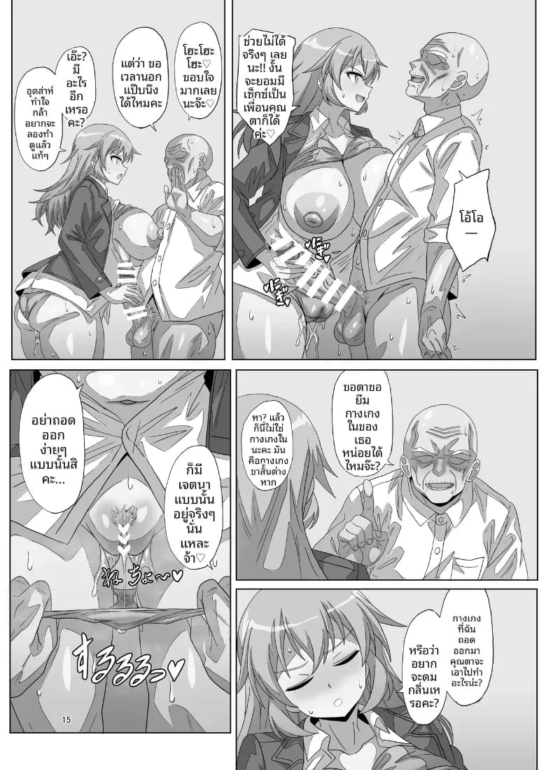 เมื่อช้าปะทะเร็ว ภาพ 13
