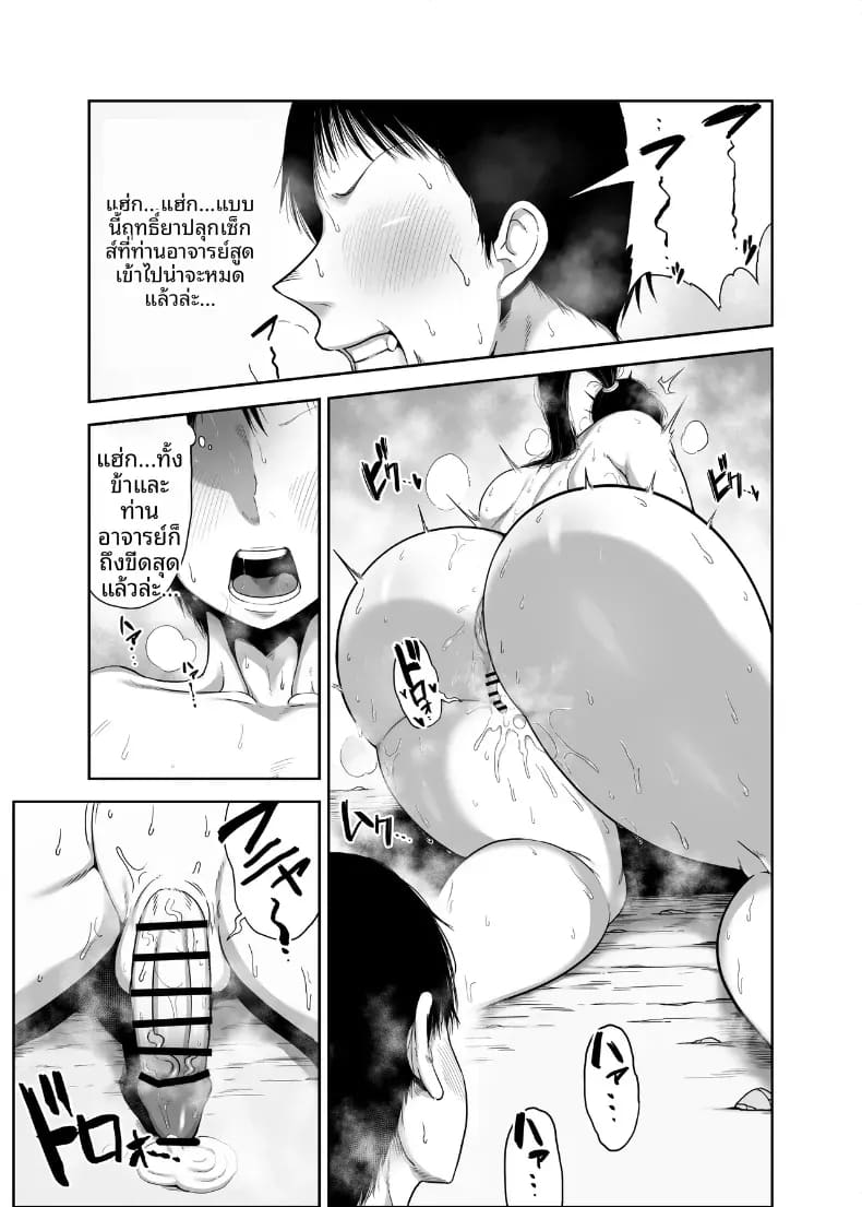 นินจาสุดหื่นโมโมกะ ภาพ 34
