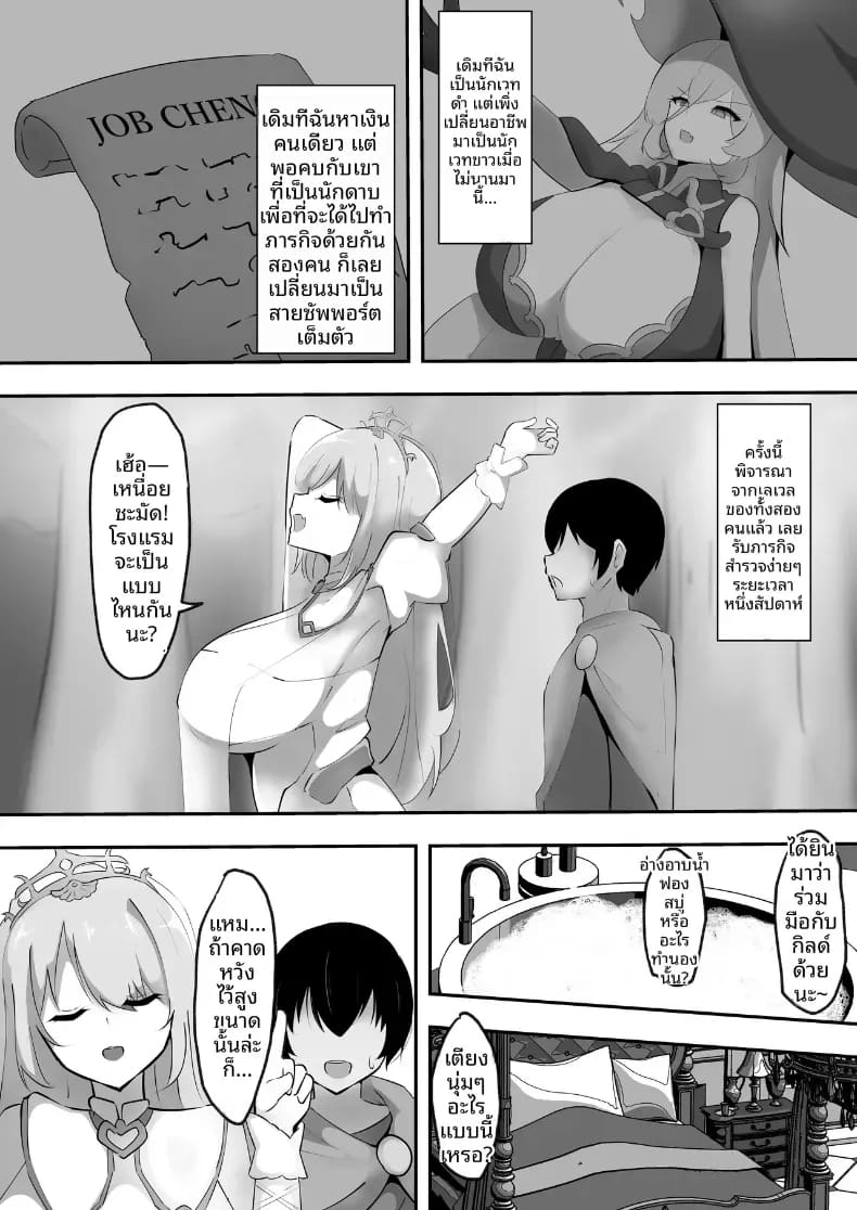 เเม่มดถูก NTR ภาพ 2