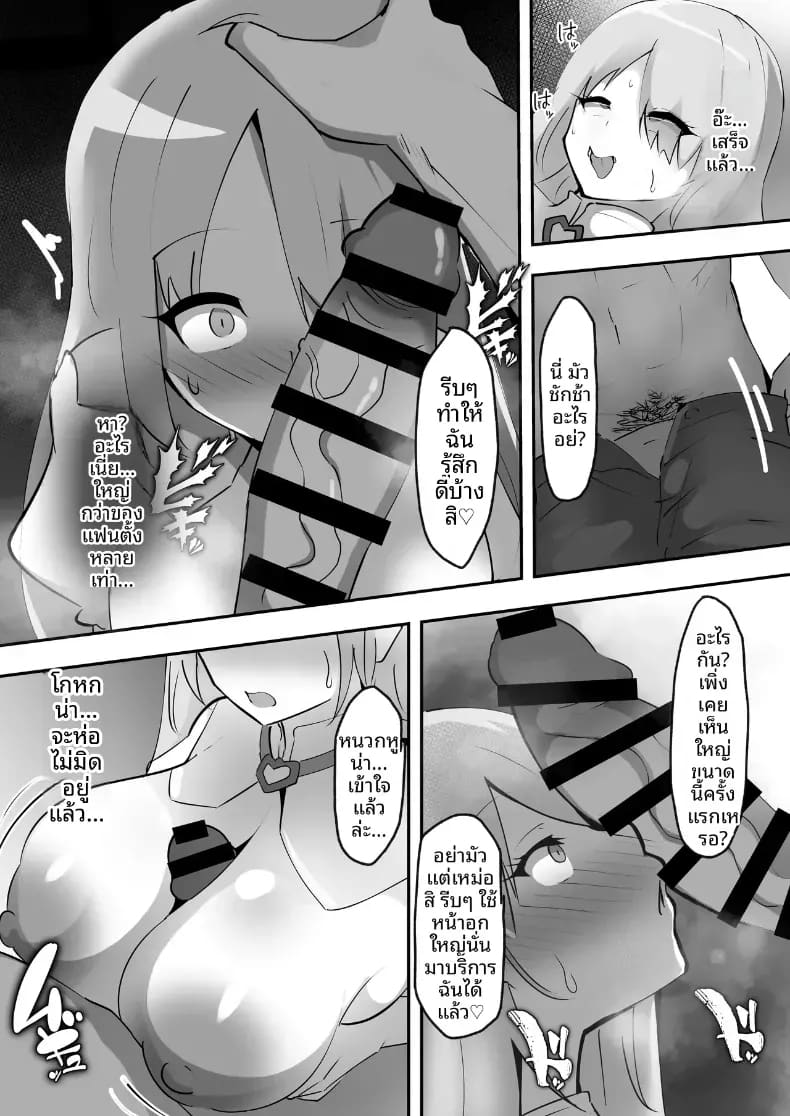 เเม่มดถูก NTR ภาพ 10