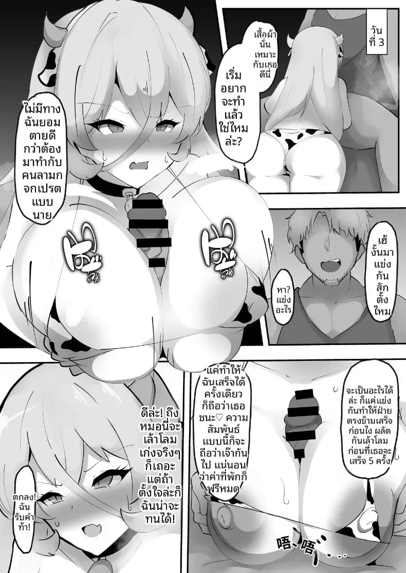 เเม่มดถูก NTR ภาพ 12