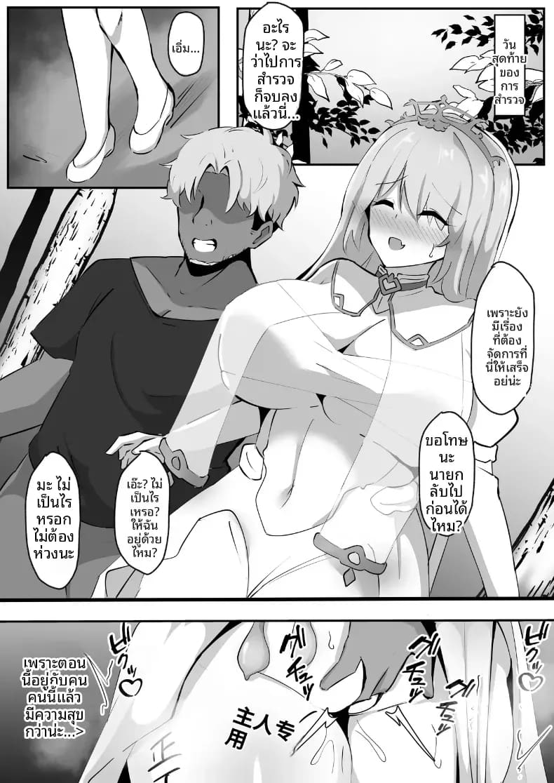 เเม่มดถูก NTR ภาพ 21