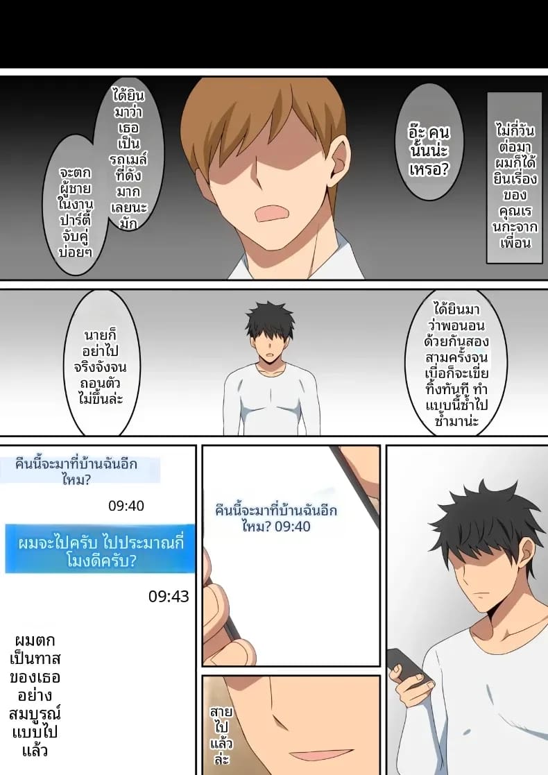 ฉันที่ถูกพามาบ้าน ภาพ 28