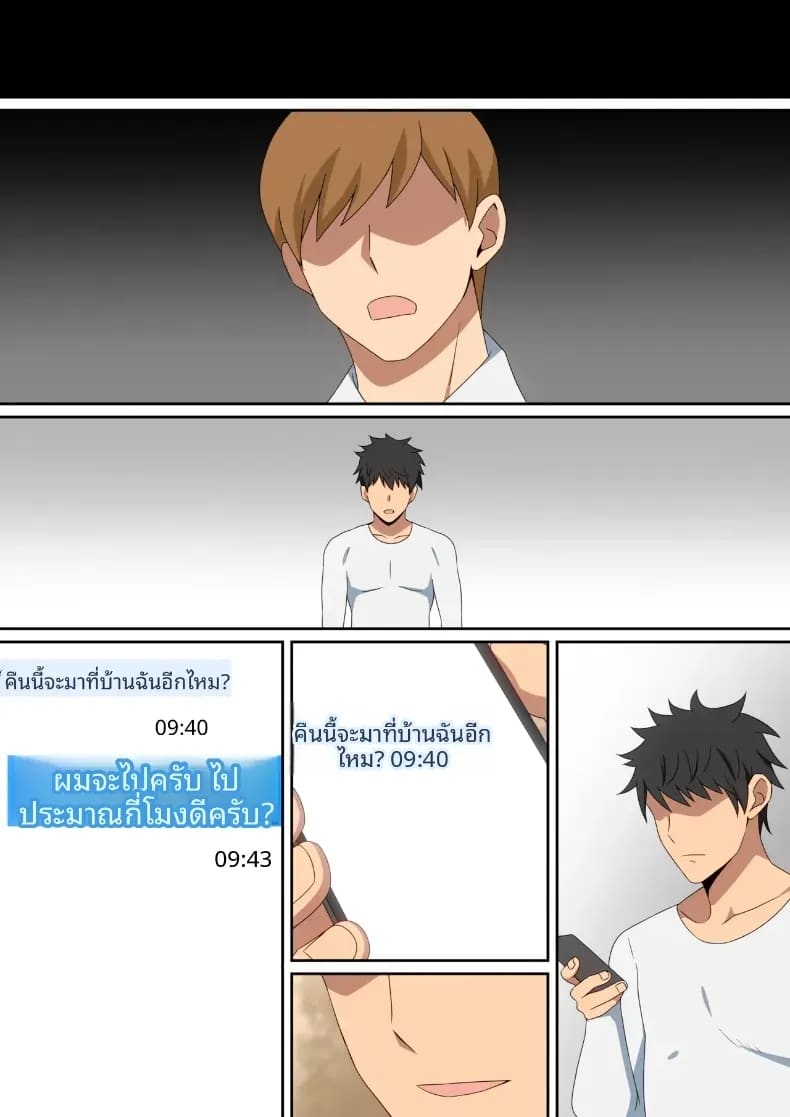 ฉันที่ถูกพามาบ้าน ภาพ 57