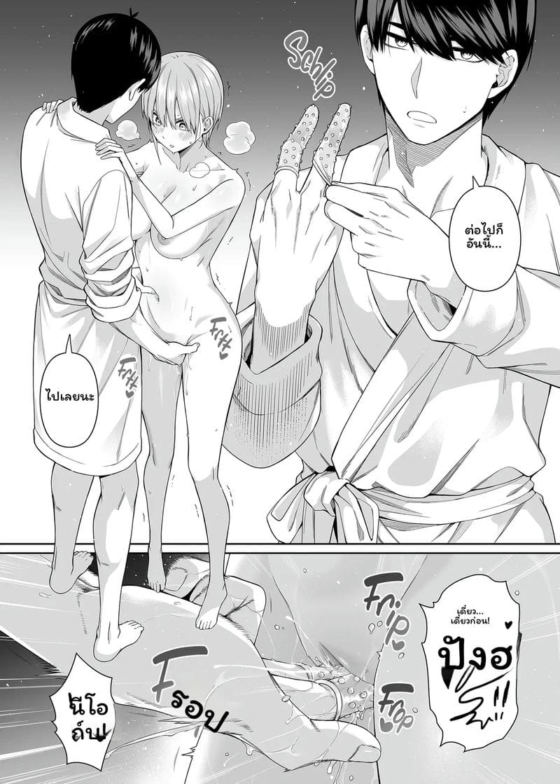อิจิกะ... เสียวครั้งแรก ภาพ 14