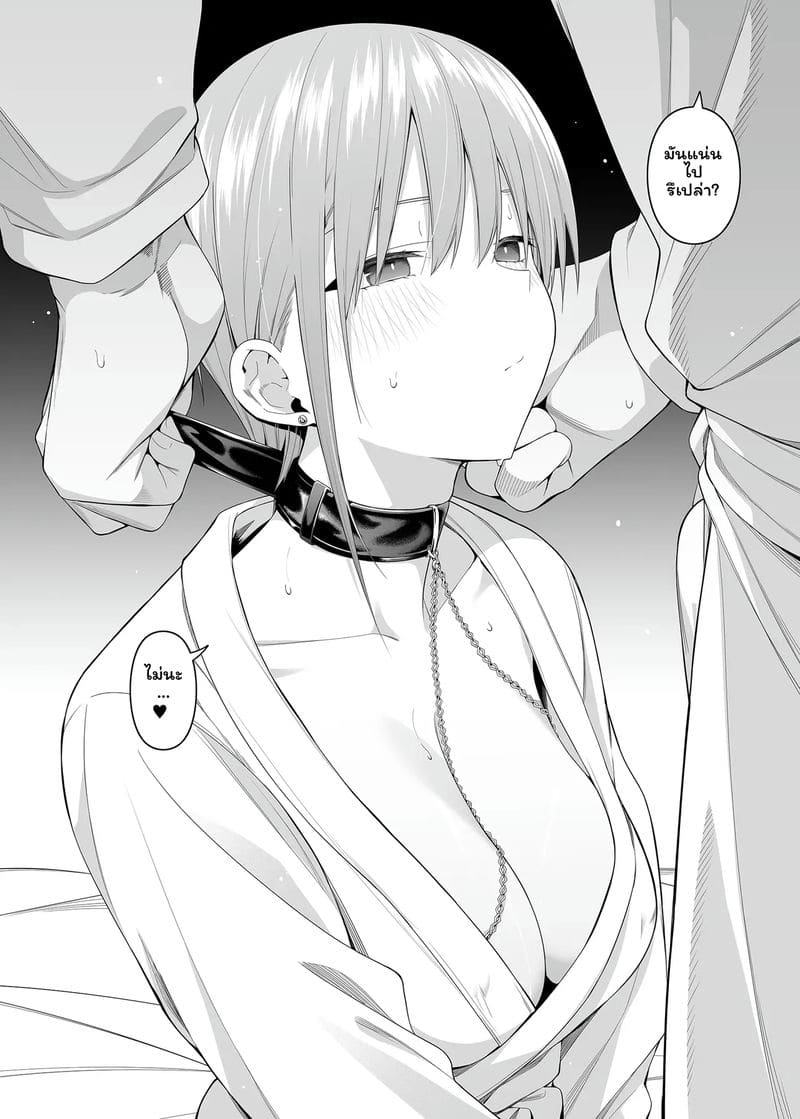อิจิกะ... เสียวครั้งแรก ภาพ 16