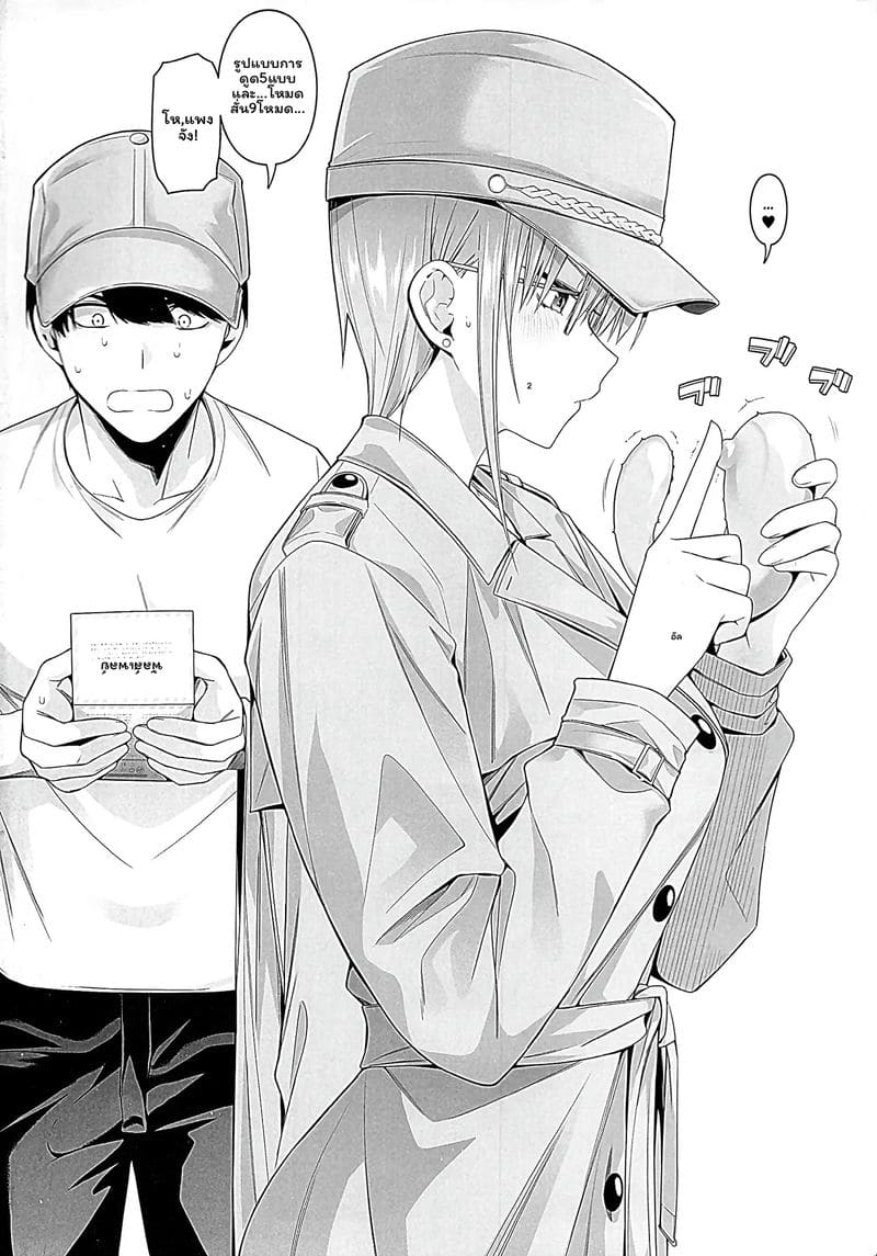 อิจิกะ... เสียวครั้งแรก ภาพ 17