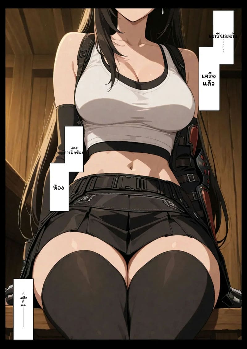 ทิฟา... ขายตัว ภาพ 9