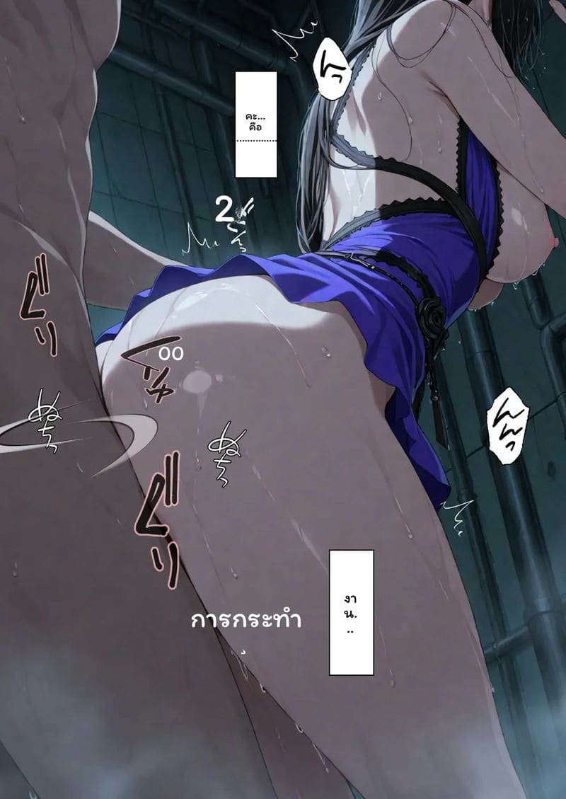 ทิฟา... ขายตัว ภาพ 108