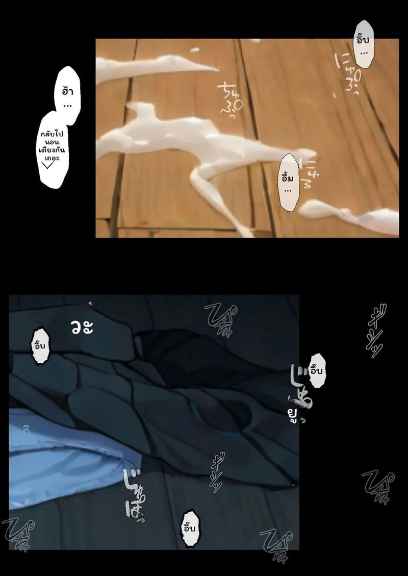 ทิฟา... ขายตัว ภาพ 192