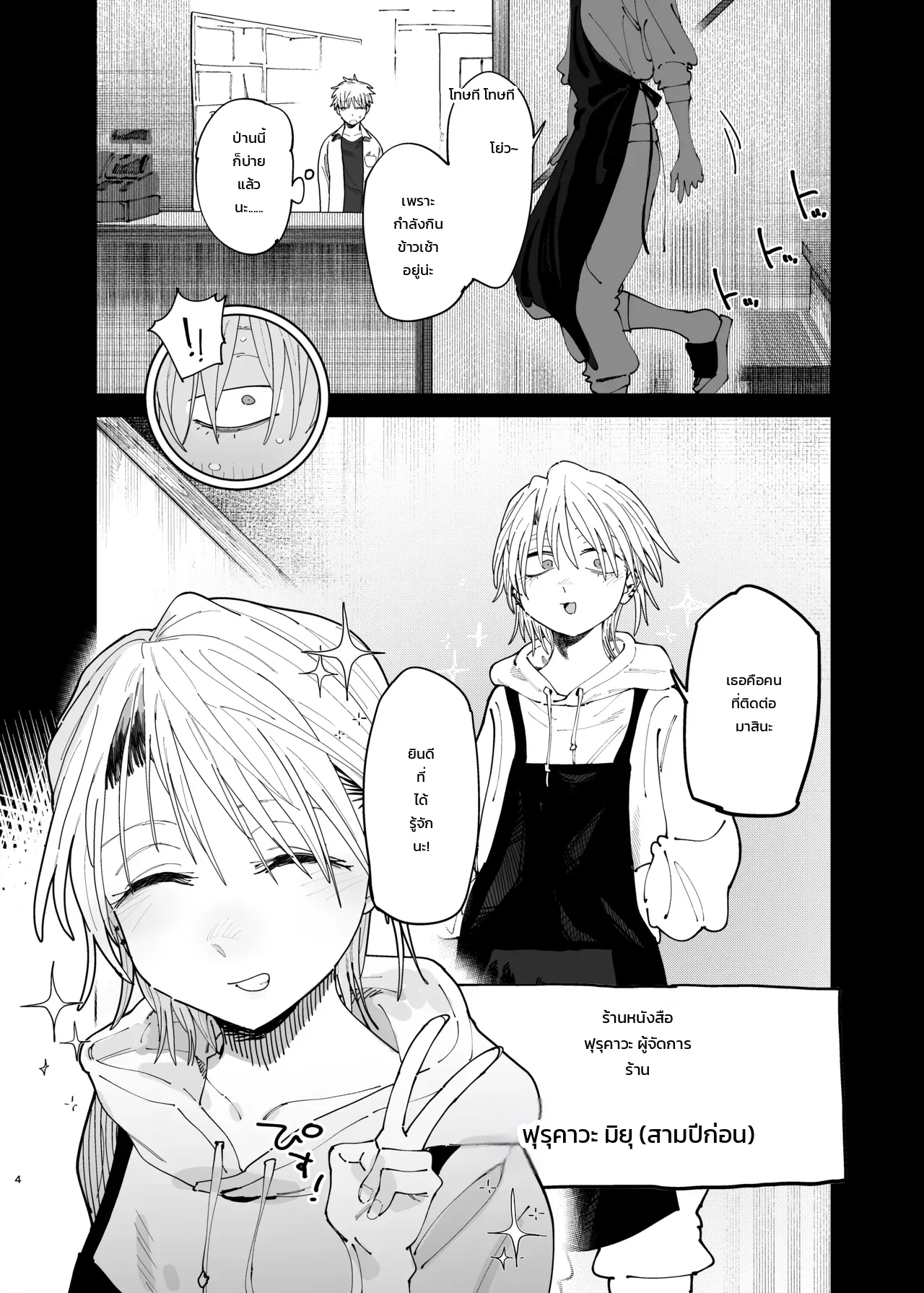 ค่าจ้างจะไม่มี แต่งานดีแน่นอน ภาพ 1