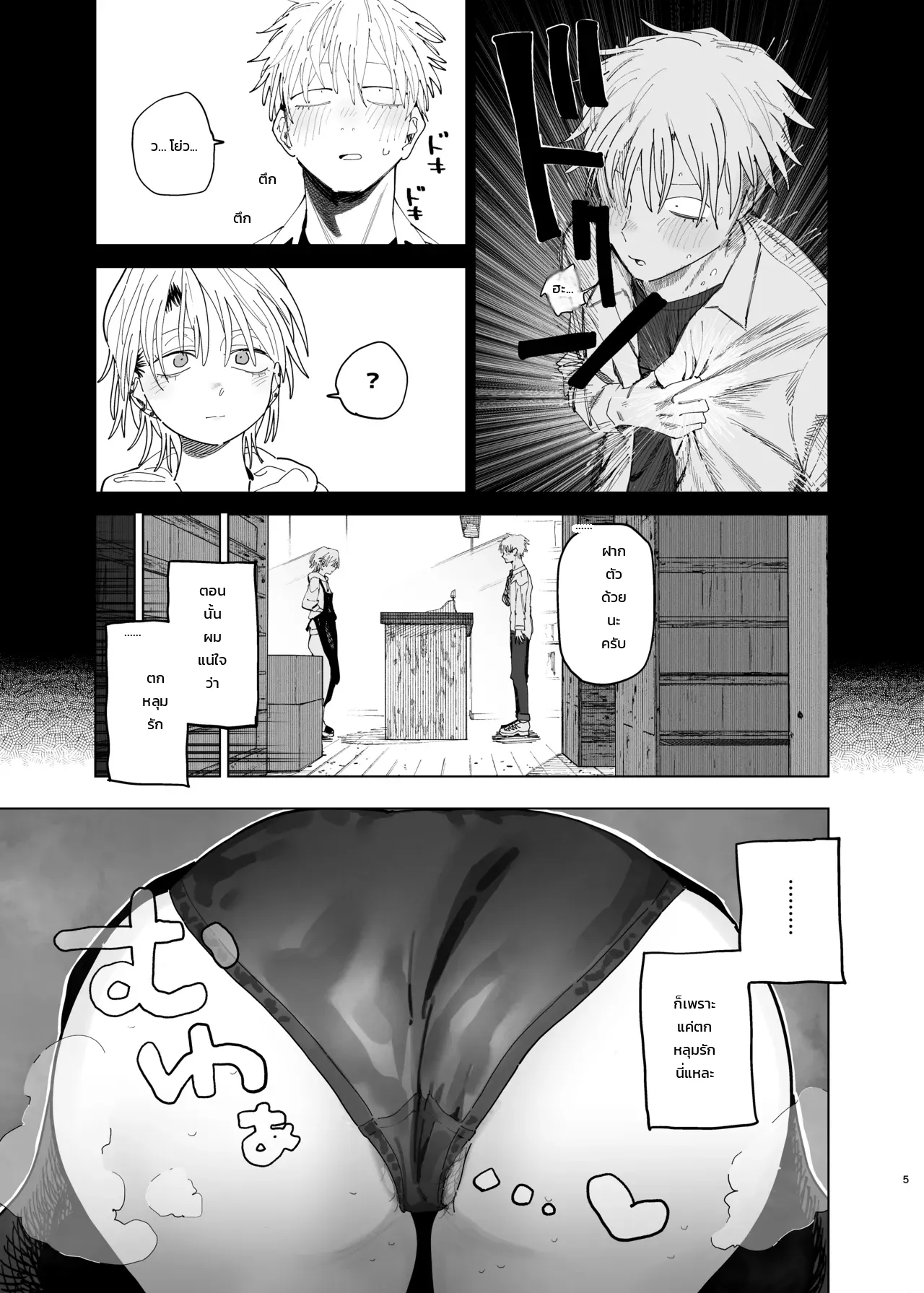 ค่าจ้างจะไม่มี แต่งานดีแน่นอน ภาพ 2