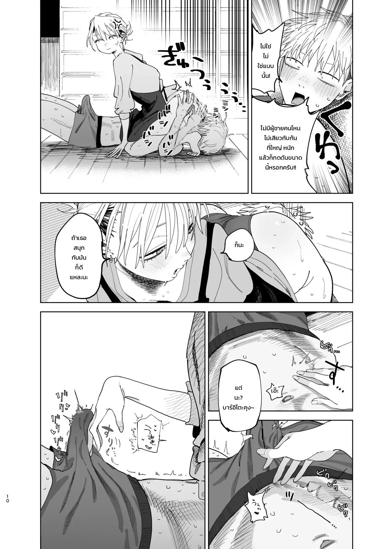 ค่าจ้างจะไม่มี แต่งานดีแน่นอน ภาพ 7