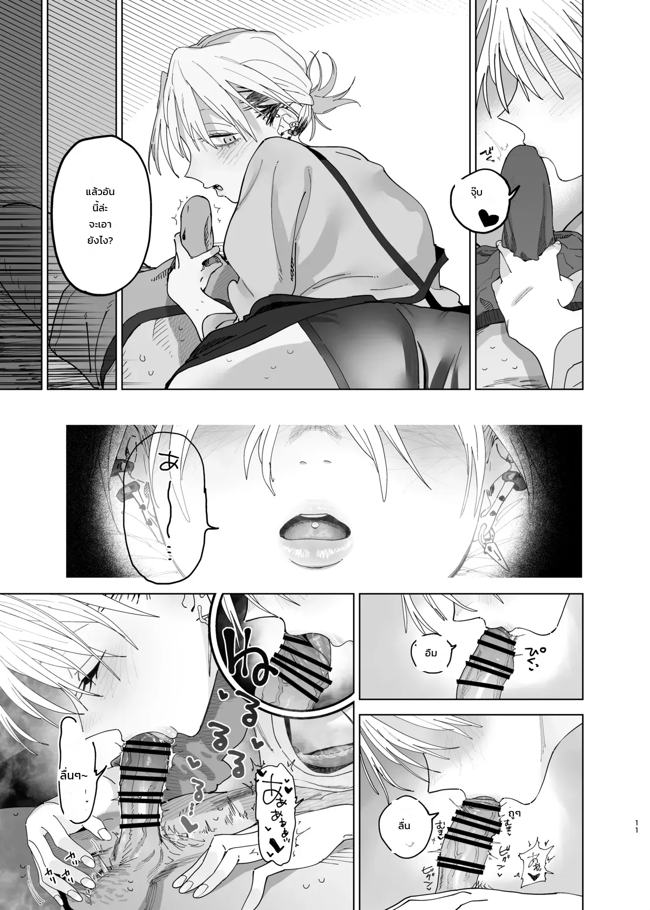 ค่าจ้างจะไม่มี แต่งานดีแน่นอน ภาพ 8