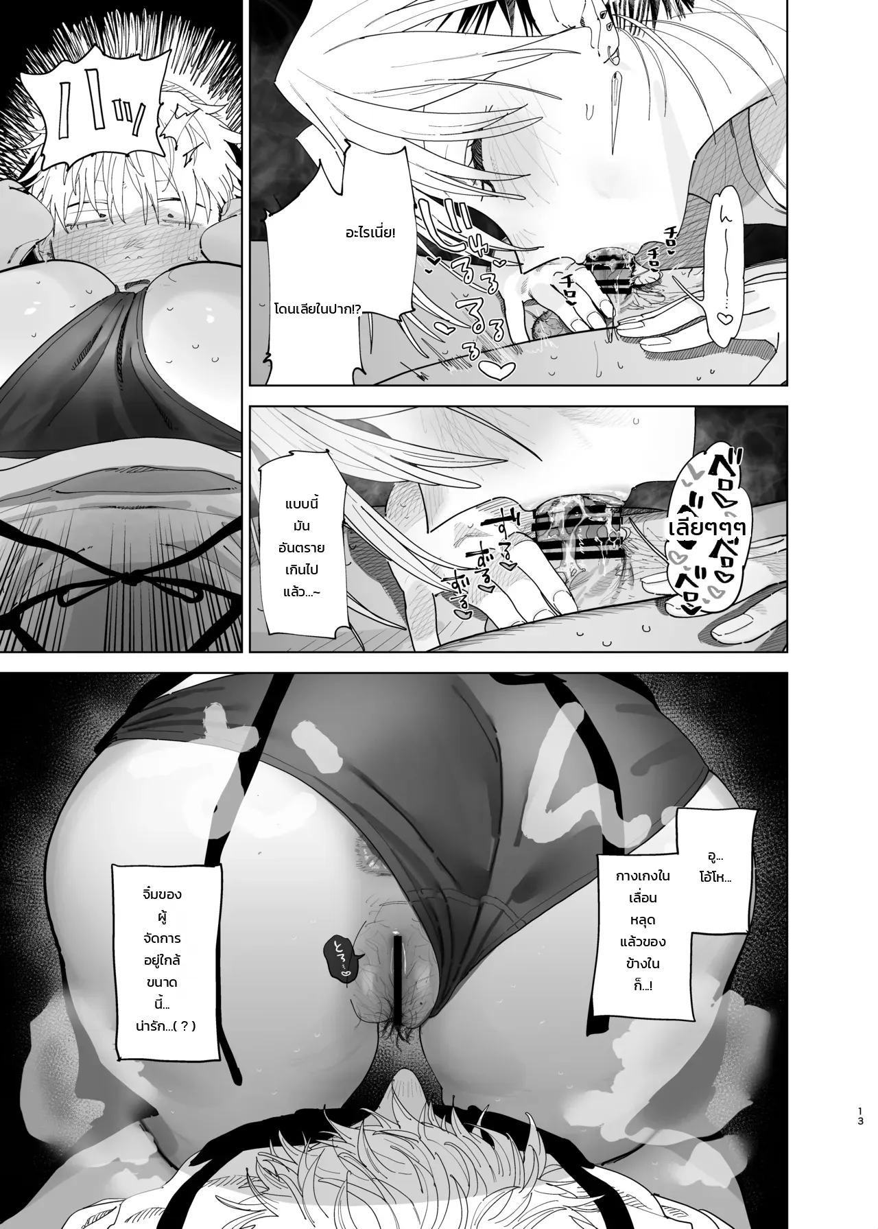 ค่าจ้างจะไม่มี แต่งานดีแน่นอน ภาพ 10