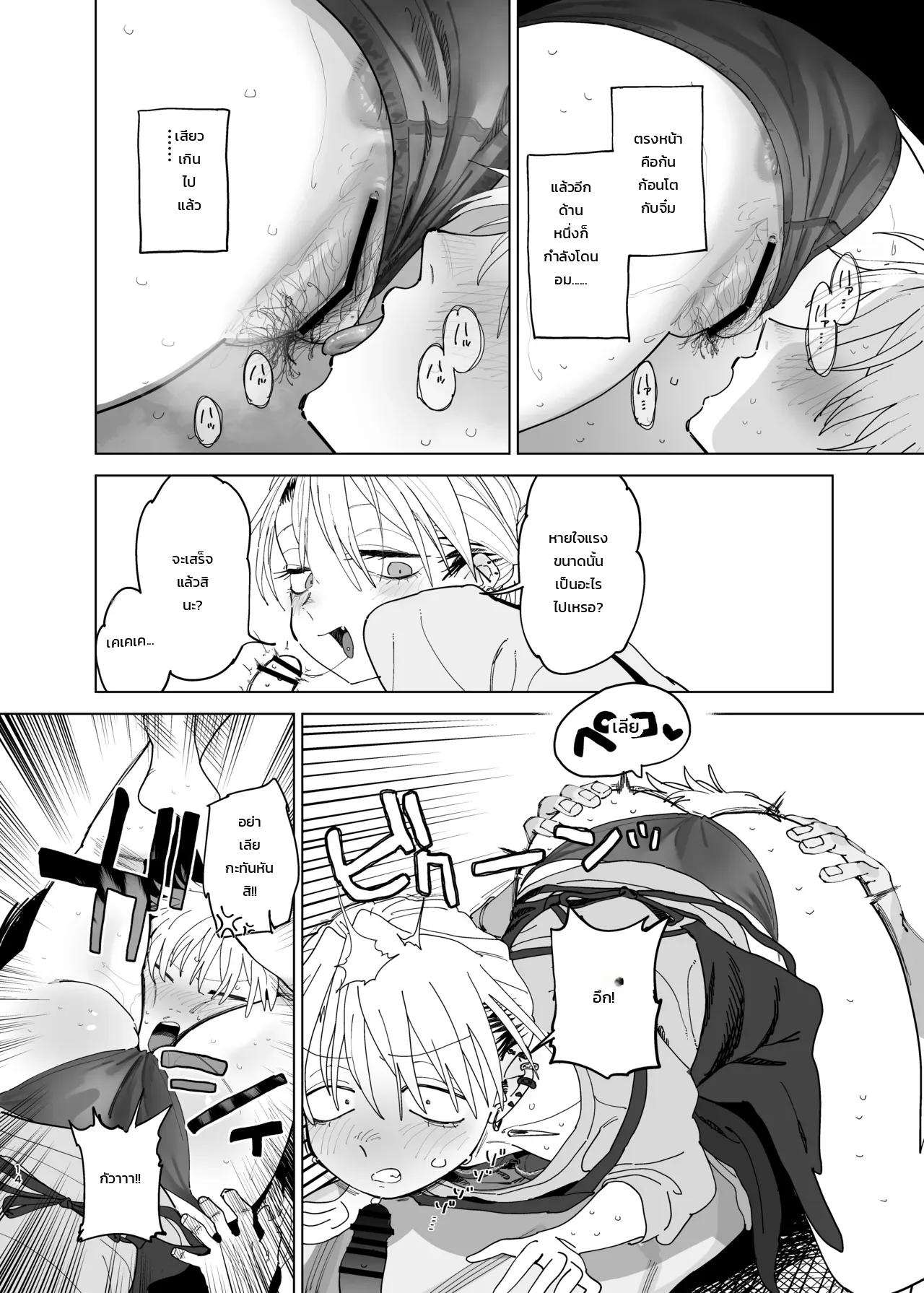 ค่าจ้างจะไม่มี แต่งานดีแน่นอน ภาพ 11