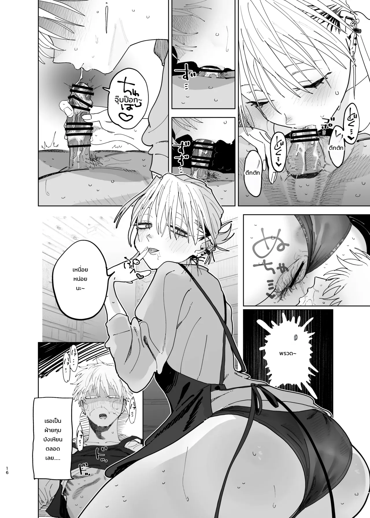 ค่าจ้างจะไม่มี แต่งานดีแน่นอน ภาพ 13