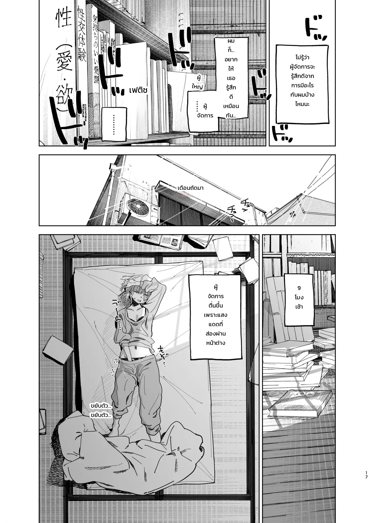 ค่าจ้างจะไม่มี แต่งานดีแน่นอน ภาพ 14