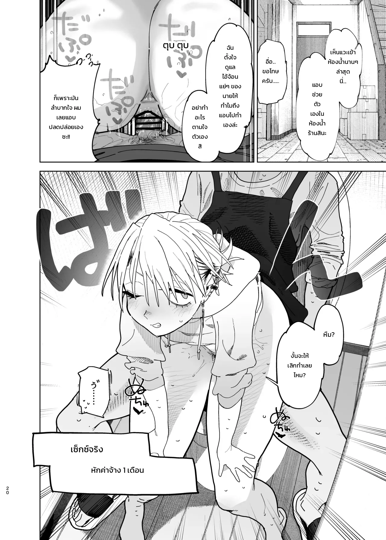ค่าจ้างจะไม่มี แต่งานดีแน่นอน ภาพ 17