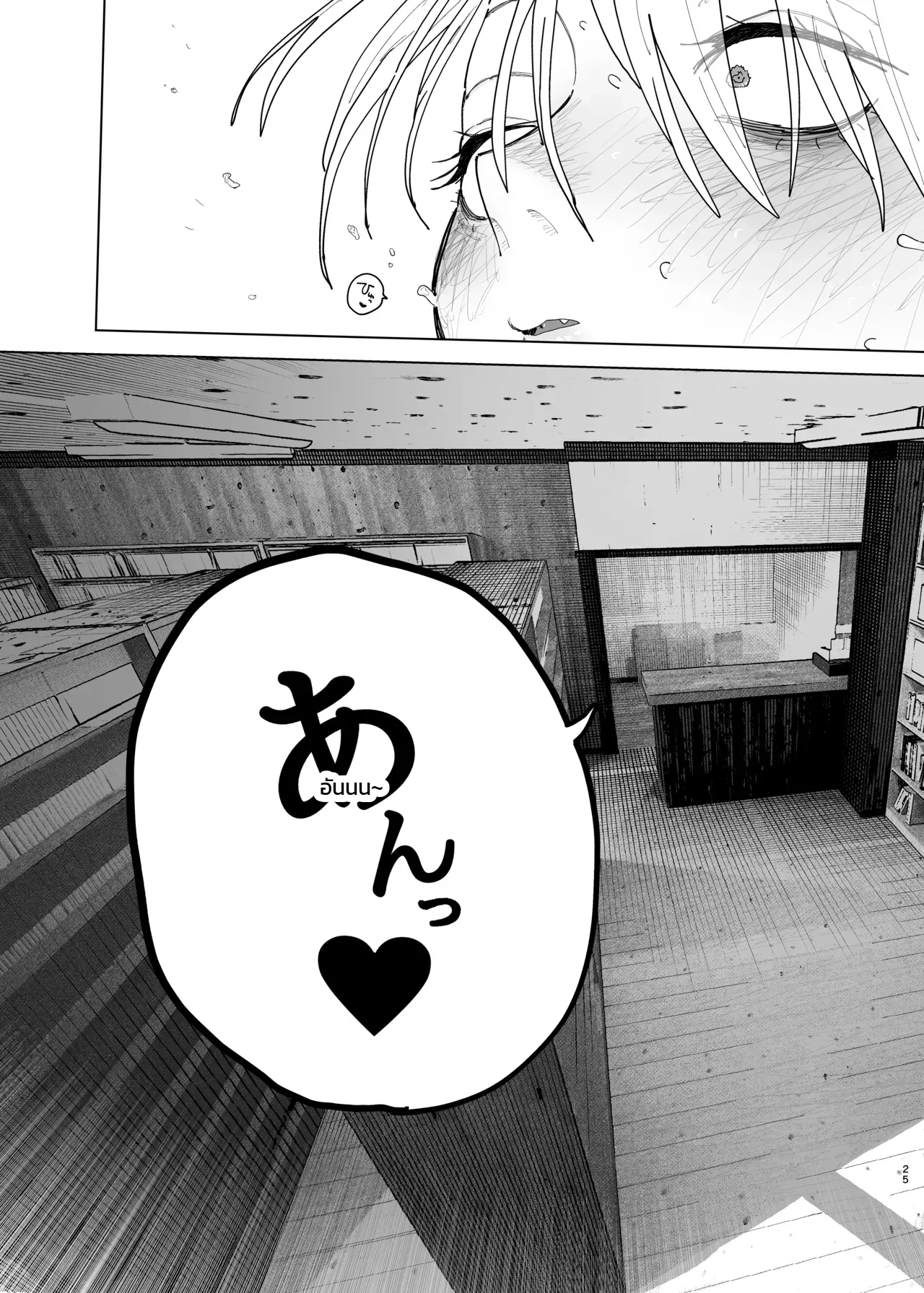 ค่าจ้างจะไม่มี แต่งานดีแน่นอน ภาพ 22