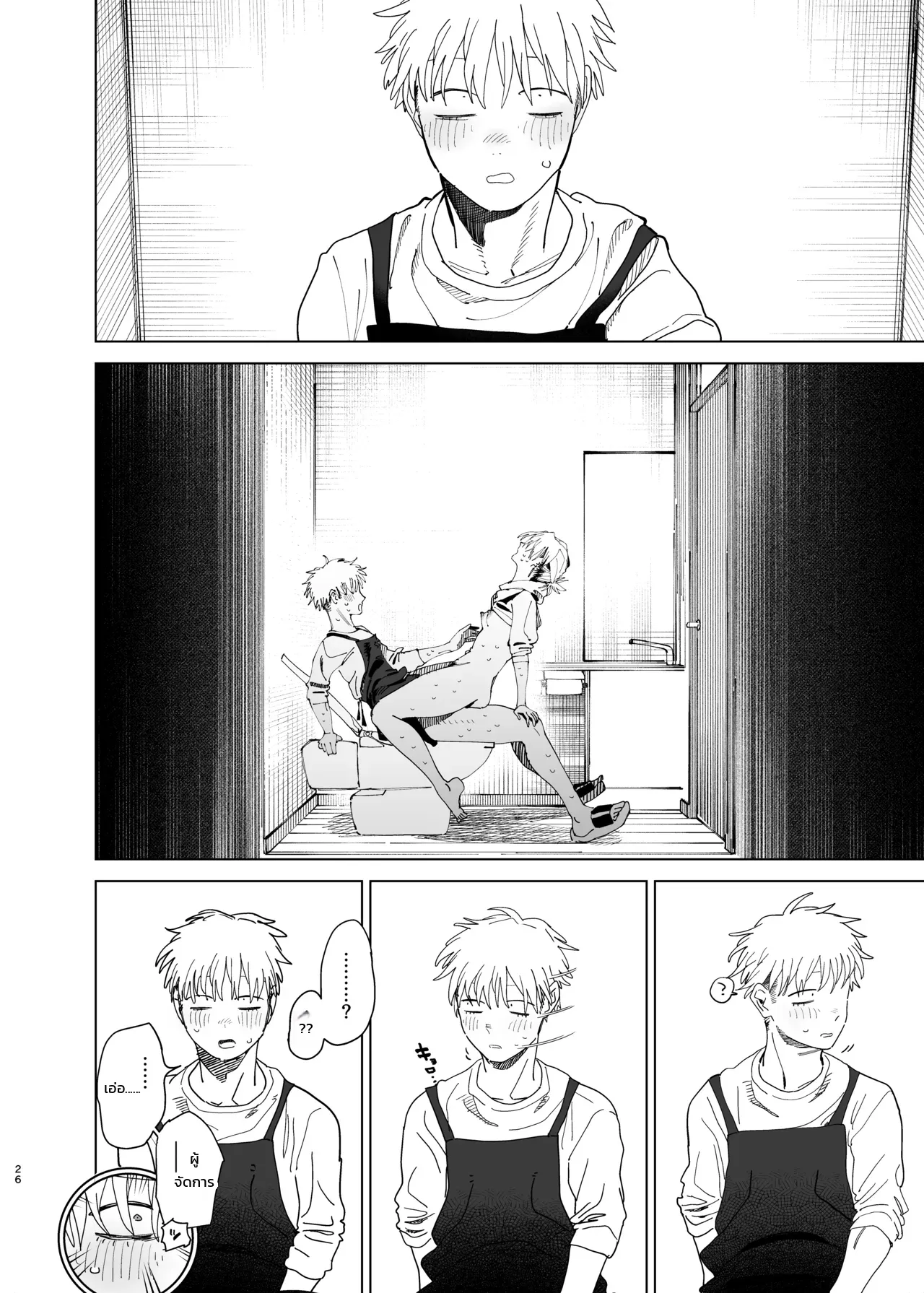 ค่าจ้างจะไม่มี แต่งานดีแน่นอน ภาพ 23