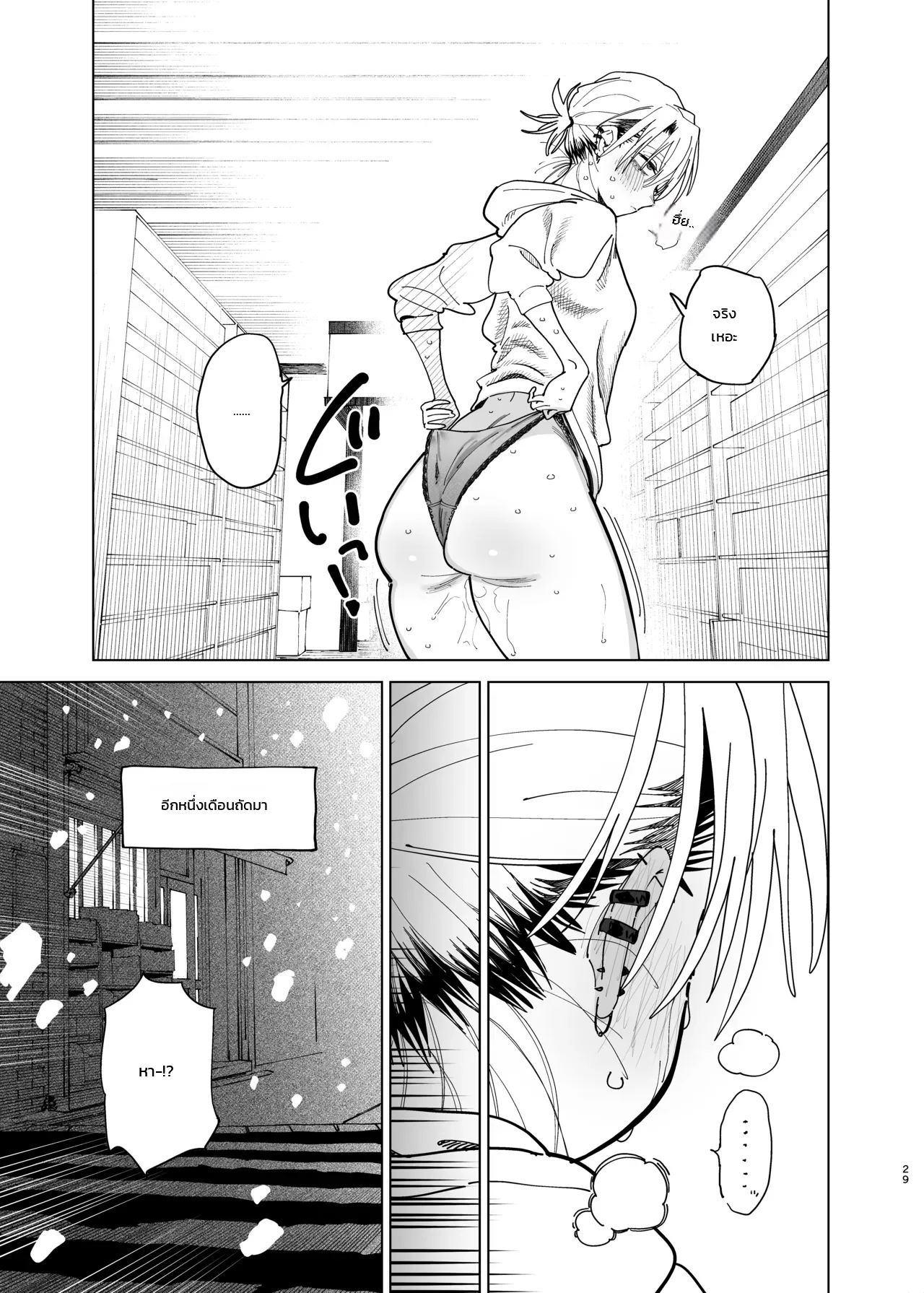 ค่าจ้างจะไม่มี แต่งานดีแน่นอน ภาพ 26