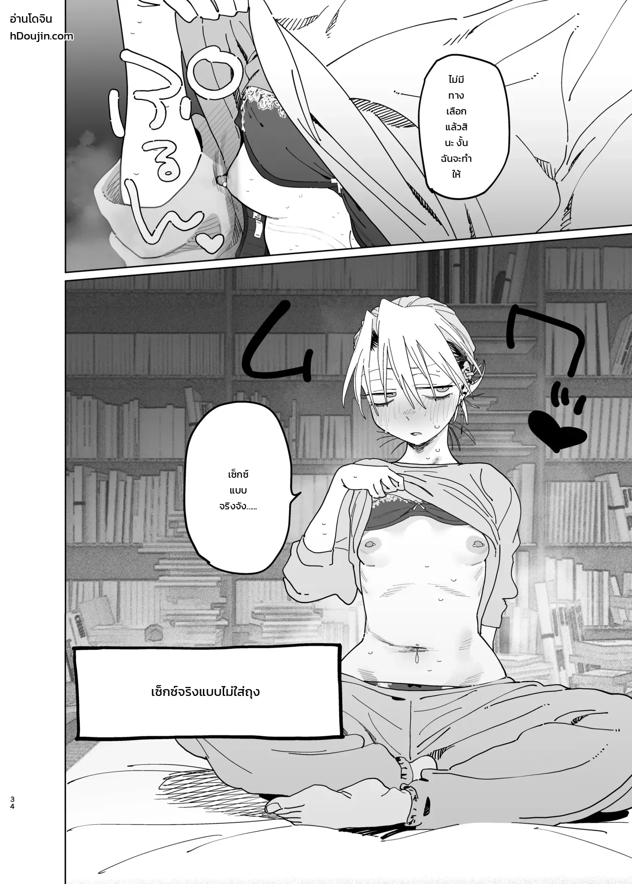 ค่าจ้างจะไม่มี แต่งานดีแน่นอน ภาพ 31