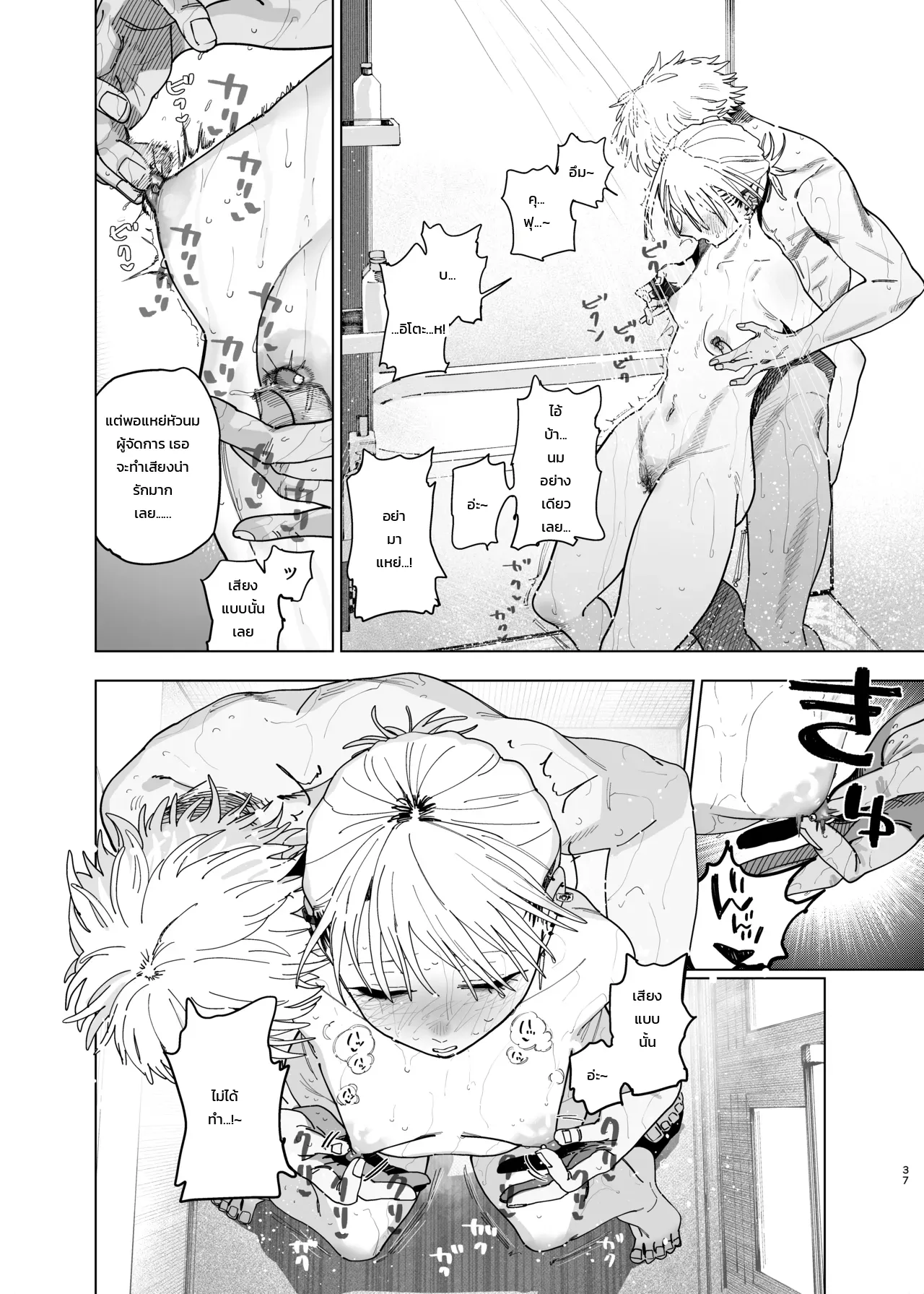 ค่าจ้างจะไม่มี แต่งานดีแน่นอน ภาพ 34