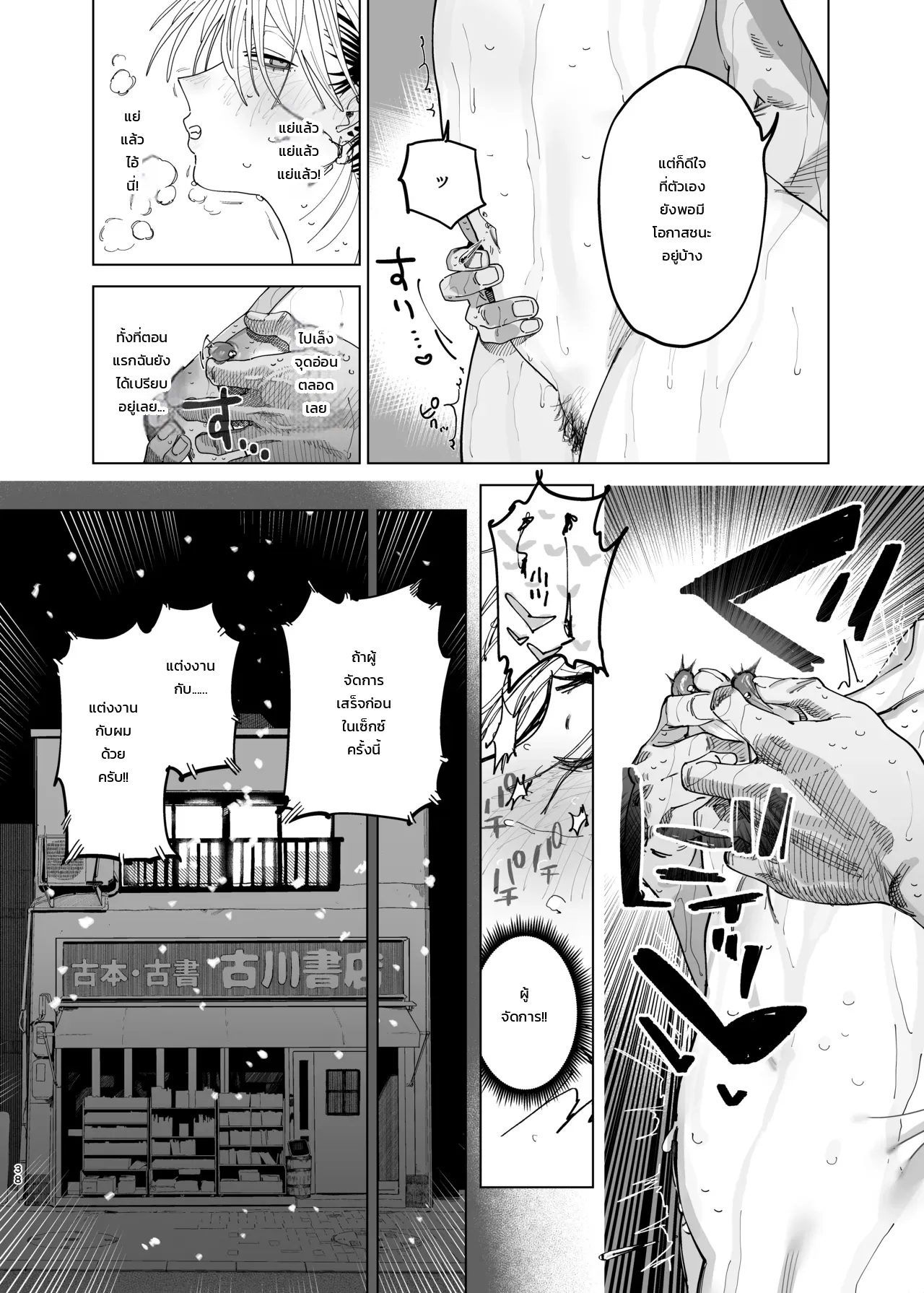 ค่าจ้างจะไม่มี แต่งานดีแน่นอน ภาพ 35