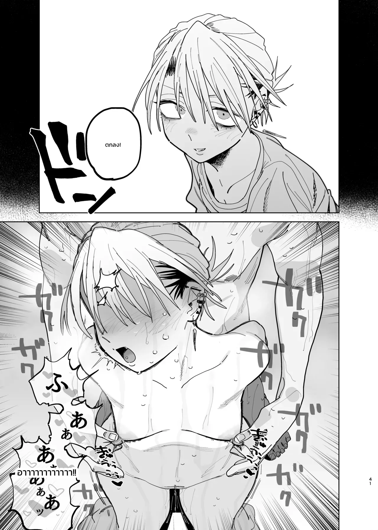 ค่าจ้างจะไม่มี แต่งานดีแน่นอน ภาพ 38