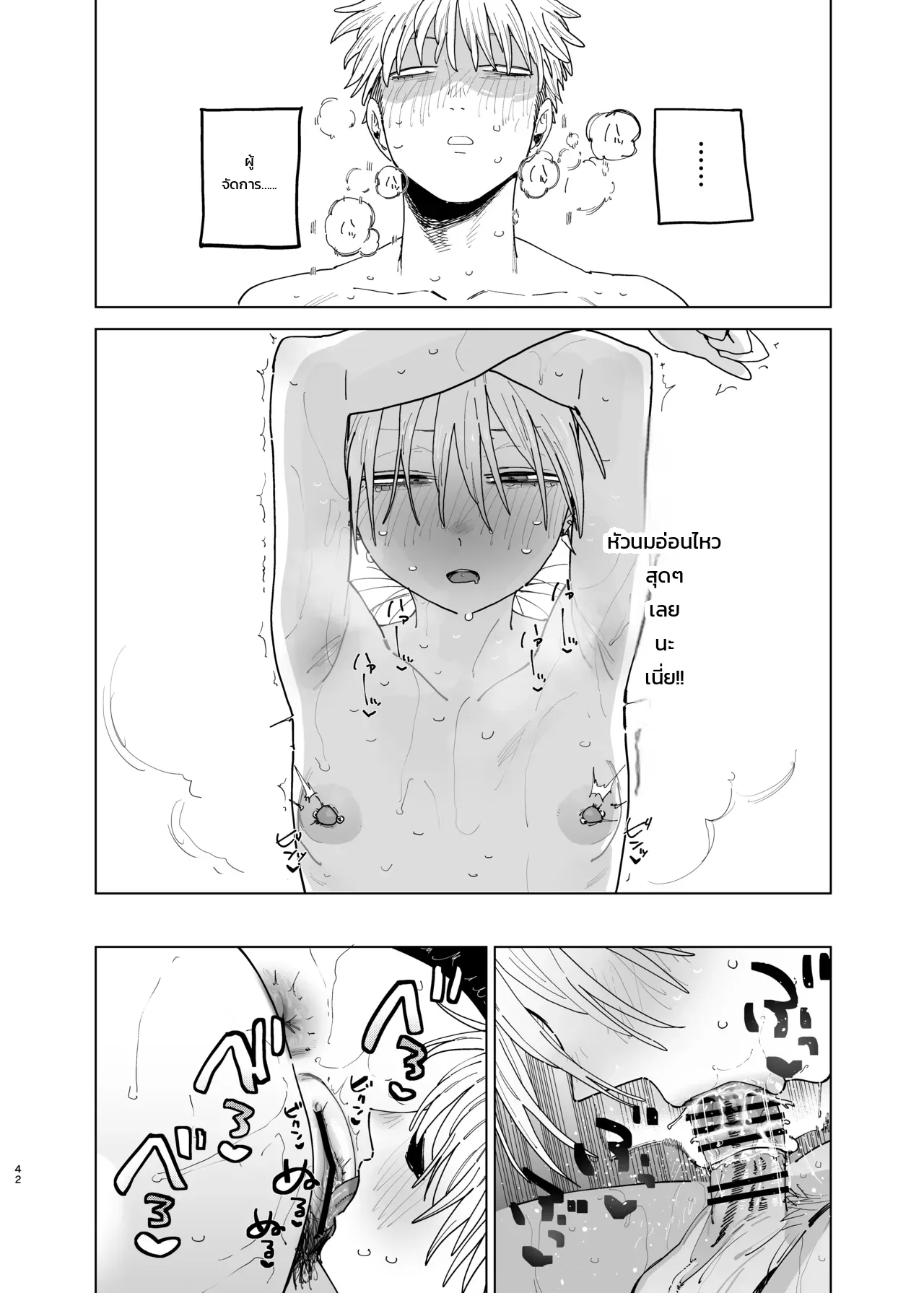 ค่าจ้างจะไม่มี แต่งานดีแน่นอน ภาพ 39