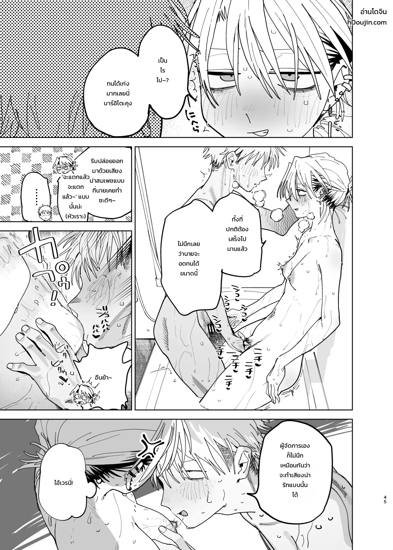 ค่าจ้างจะไม่มี แต่งานดีแน่นอน ภาพ 42