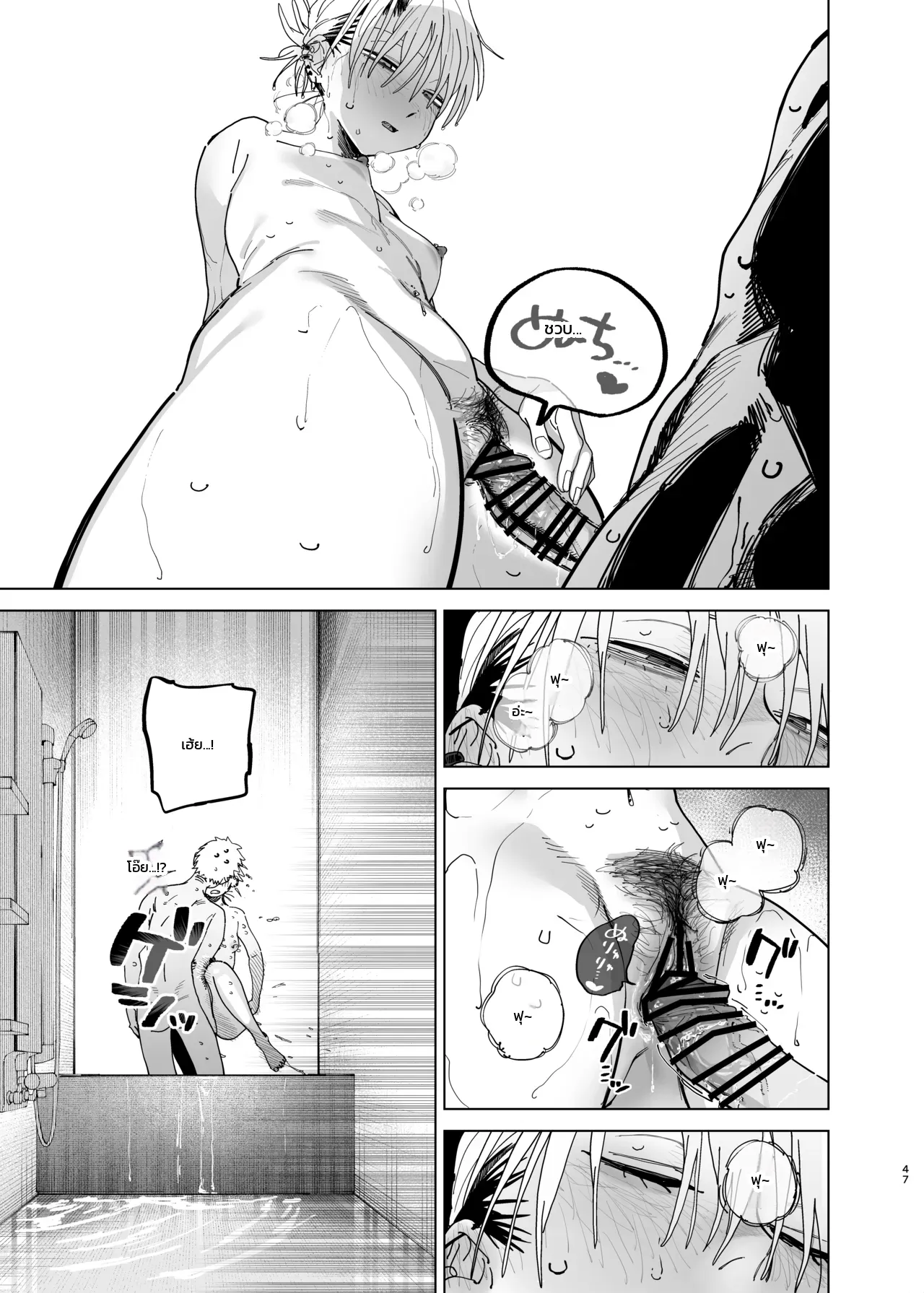 ค่าจ้างจะไม่มี แต่งานดีแน่นอน ภาพ 44