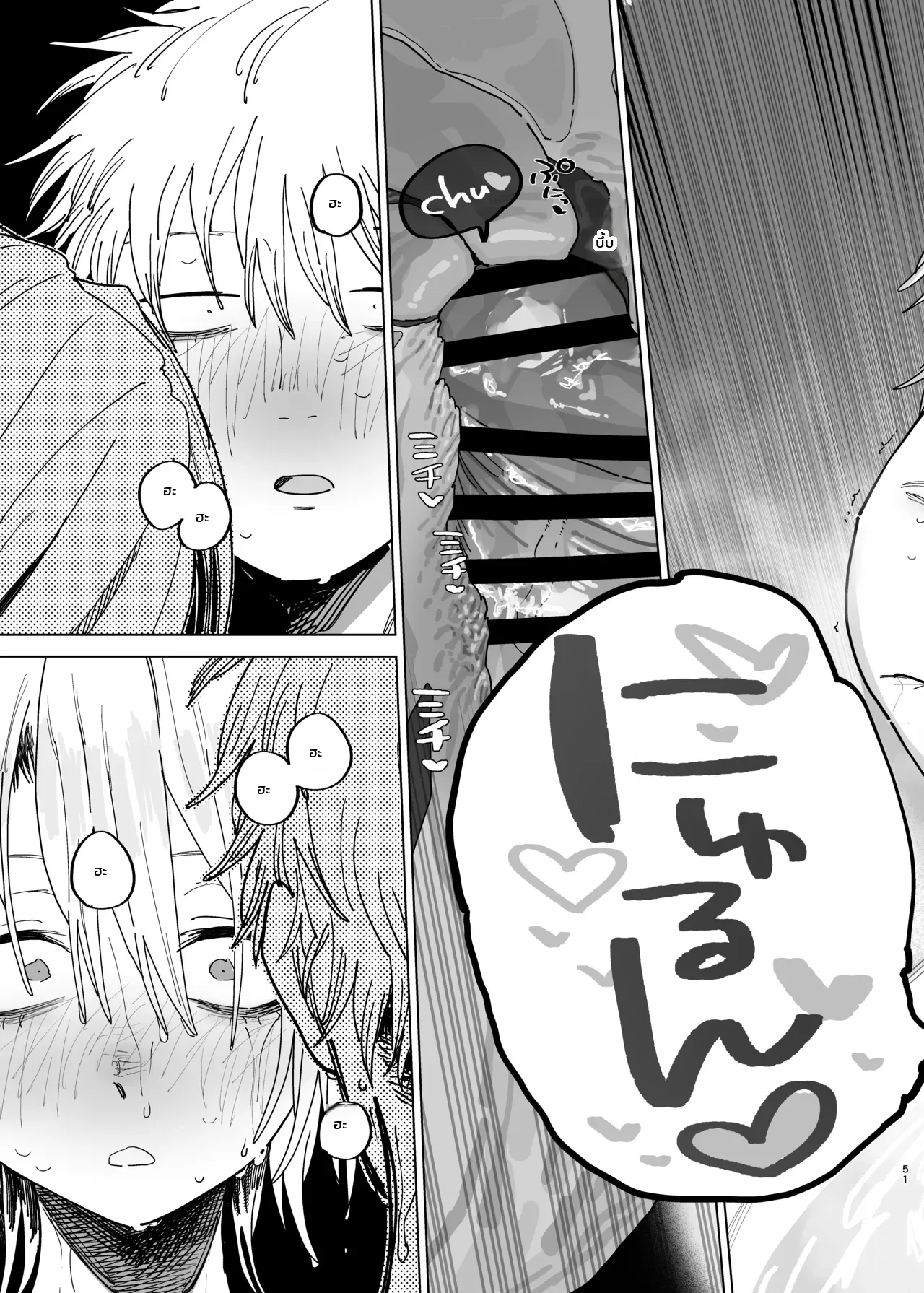 ค่าจ้างจะไม่มี แต่งานดีแน่นอน ภาพ 48
