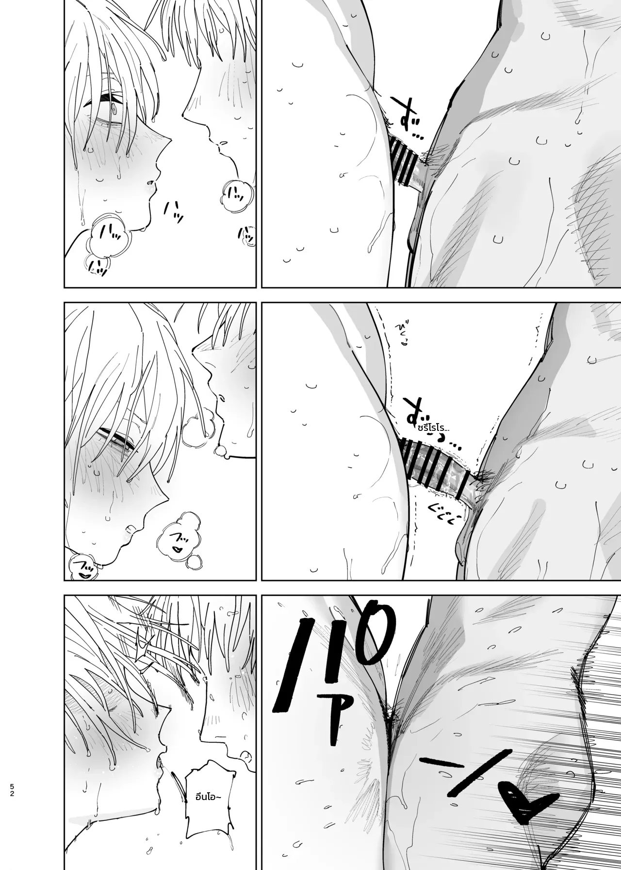 ค่าจ้างจะไม่มี แต่งานดีแน่นอน ภาพ 49