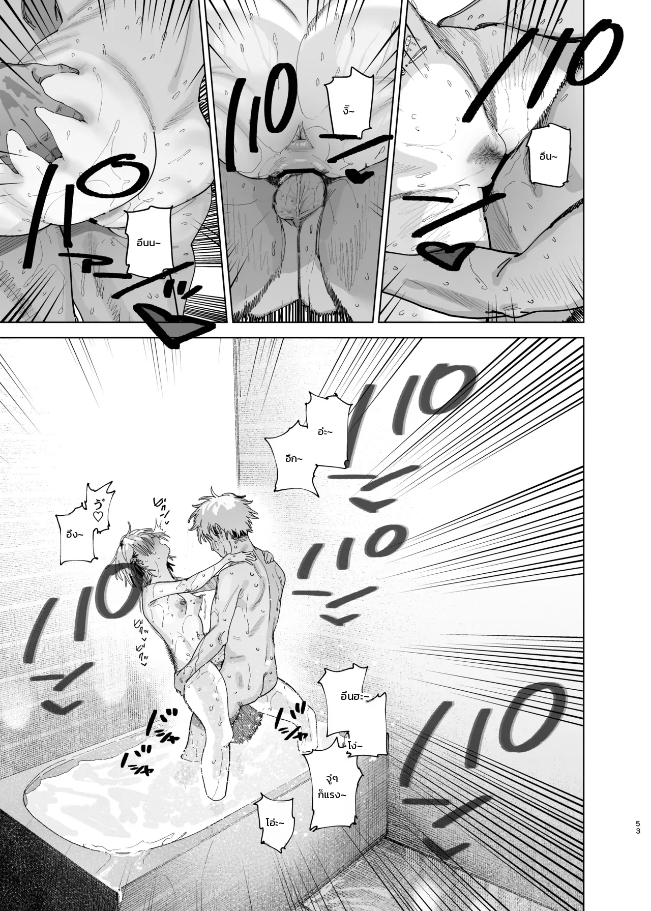 ค่าจ้างจะไม่มี แต่งานดีแน่นอน ภาพ 50